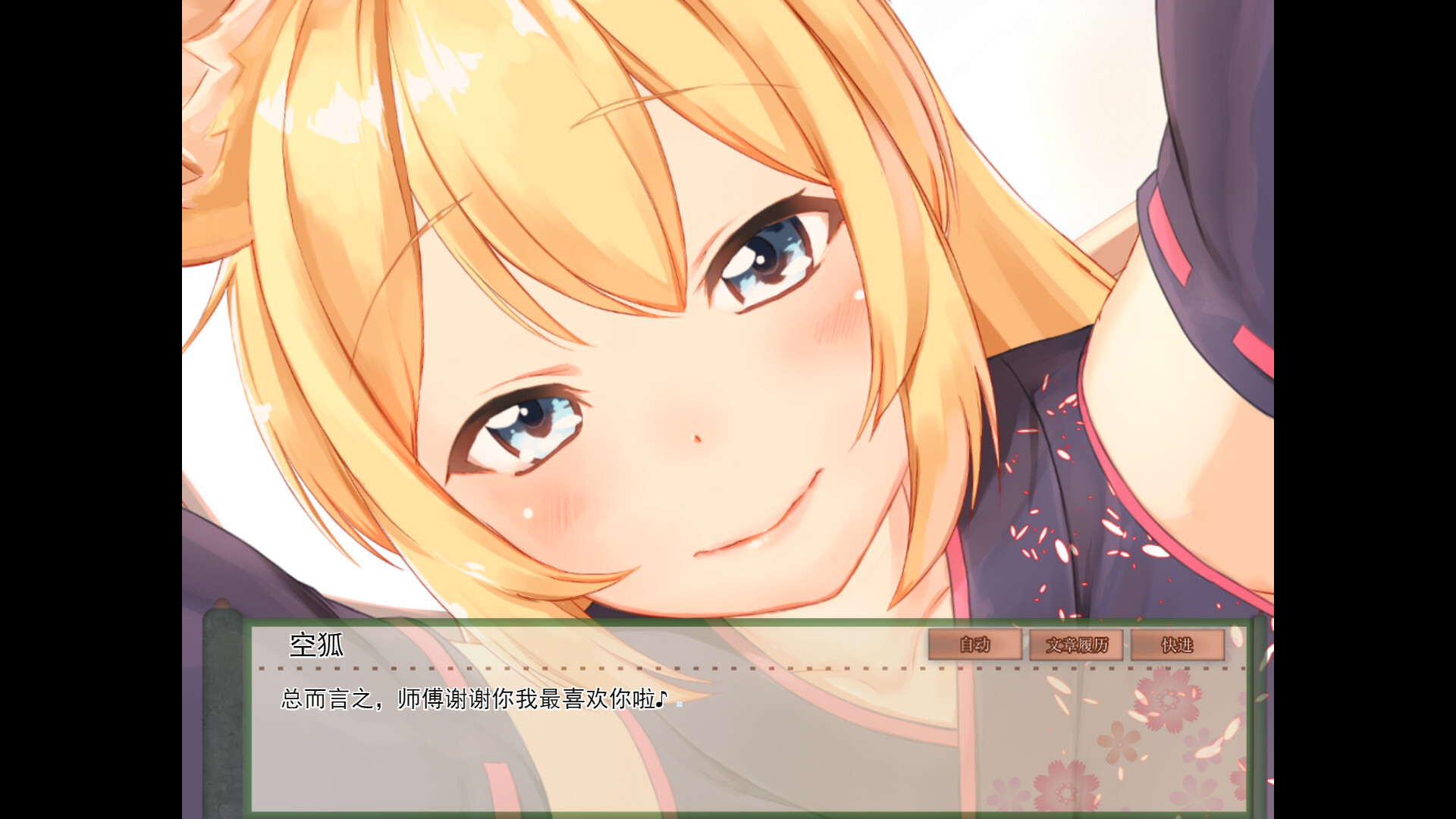 My Sweet Waifu Konko