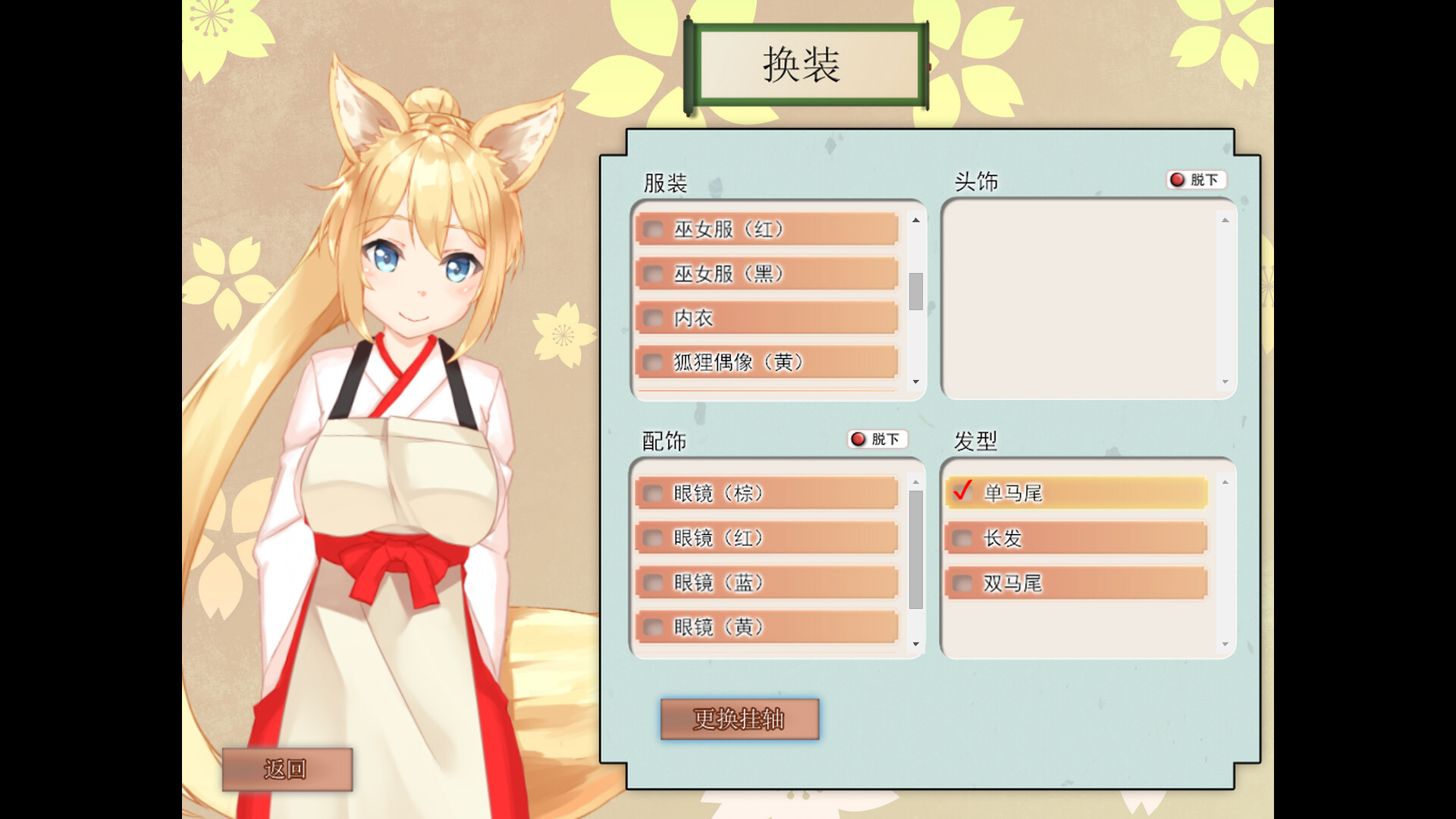 My Sweet Waifu Konko