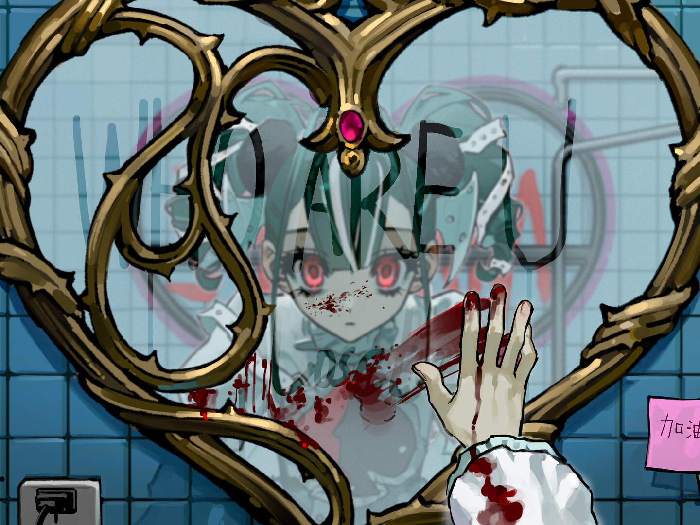 COSETTE: THE UNTITLED GAME