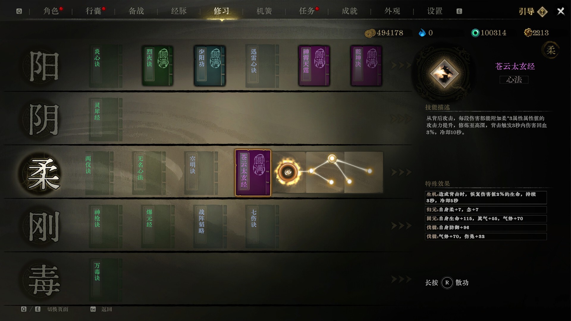侠影录