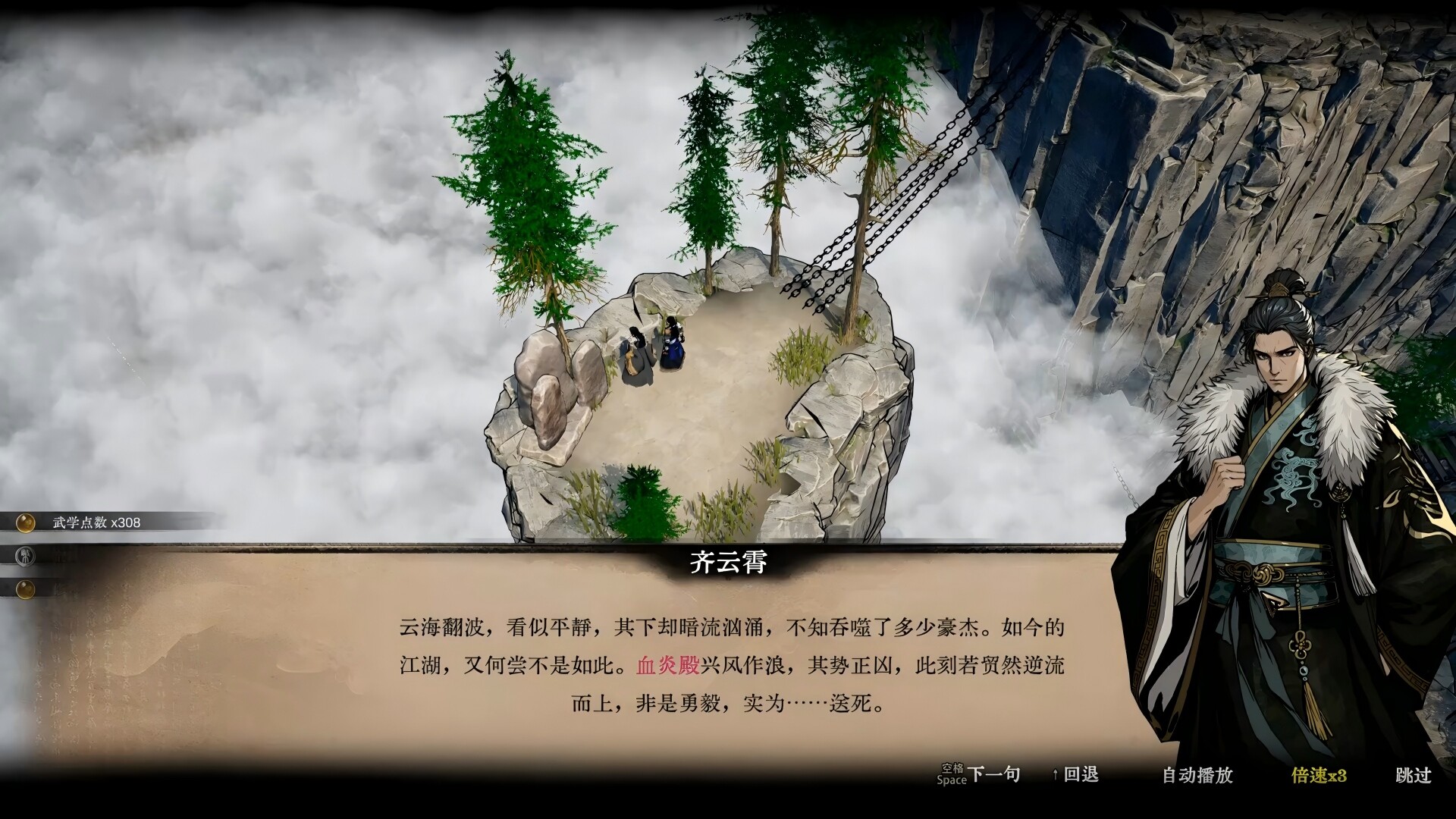 侠影录