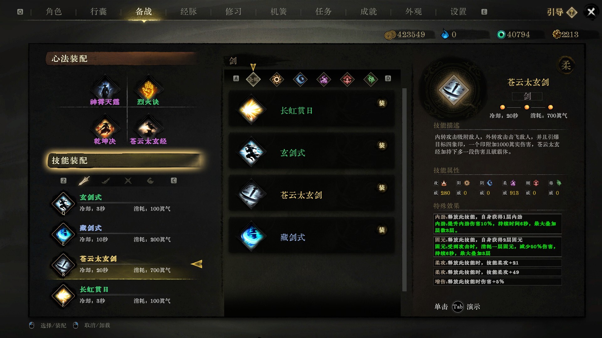 侠影录