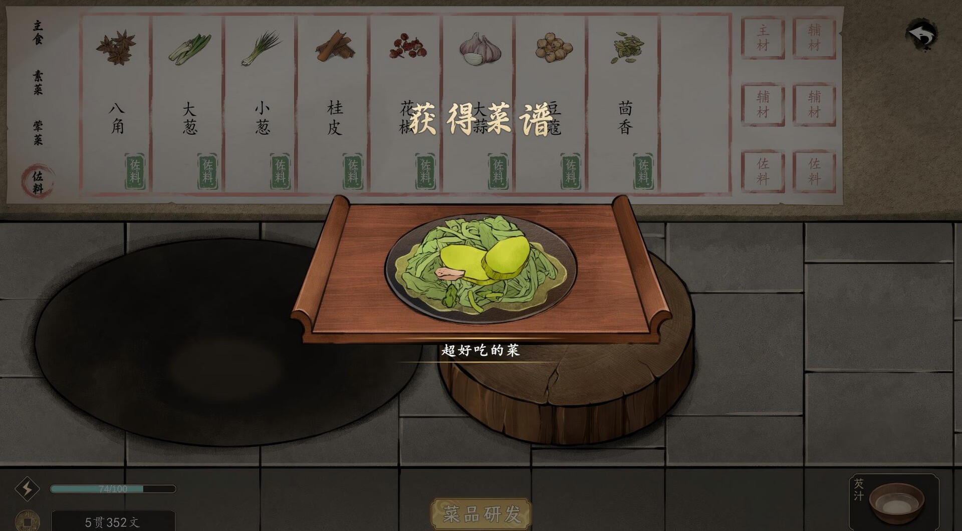 颂声·市井小神仙 скриншоты