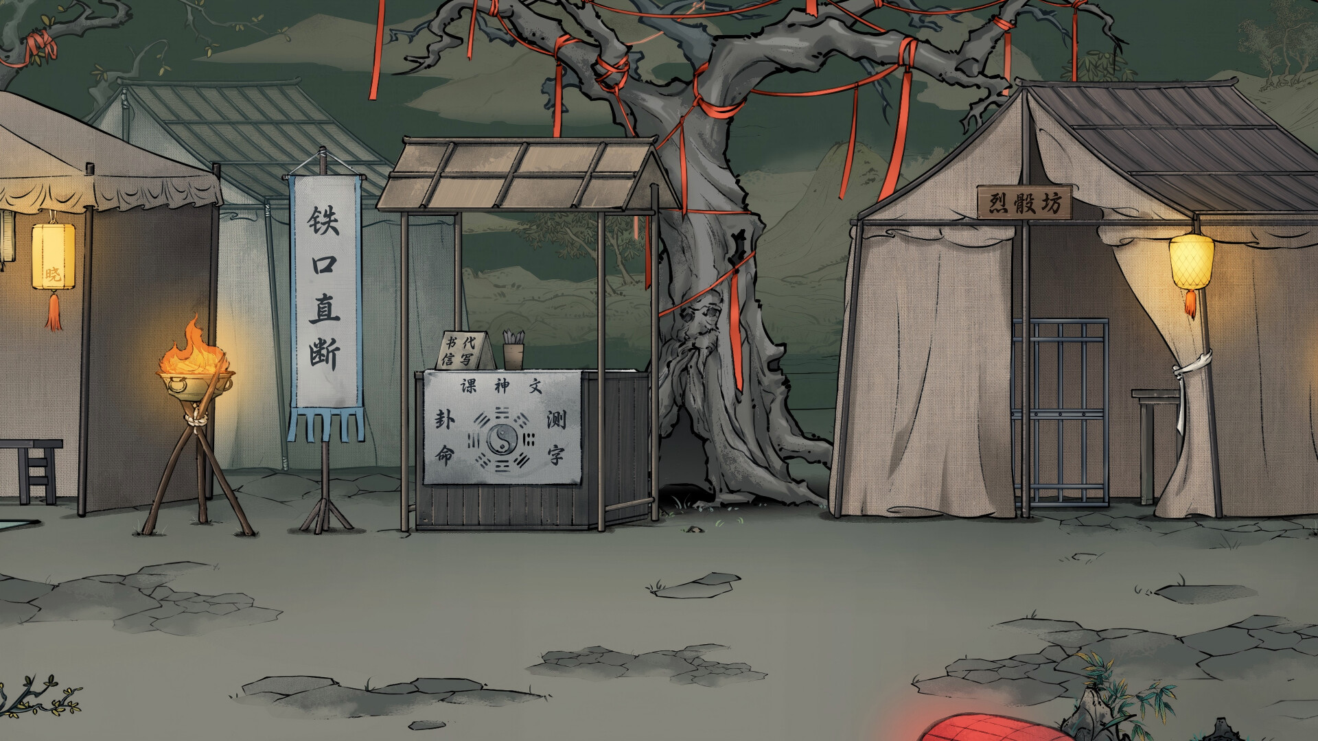 颂声·市井小神仙 скриншоты