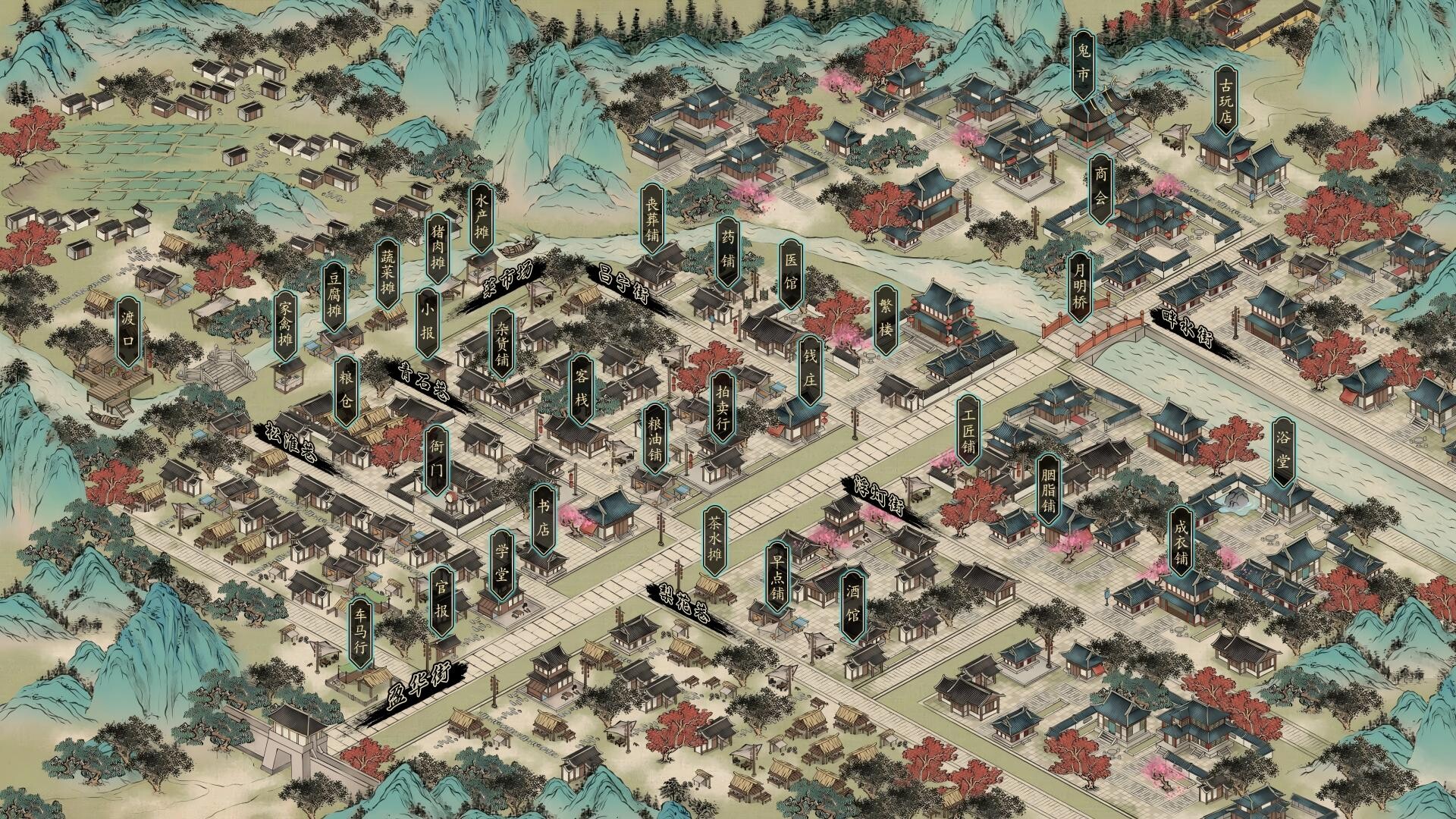颂声·市井小神仙 скриншоты