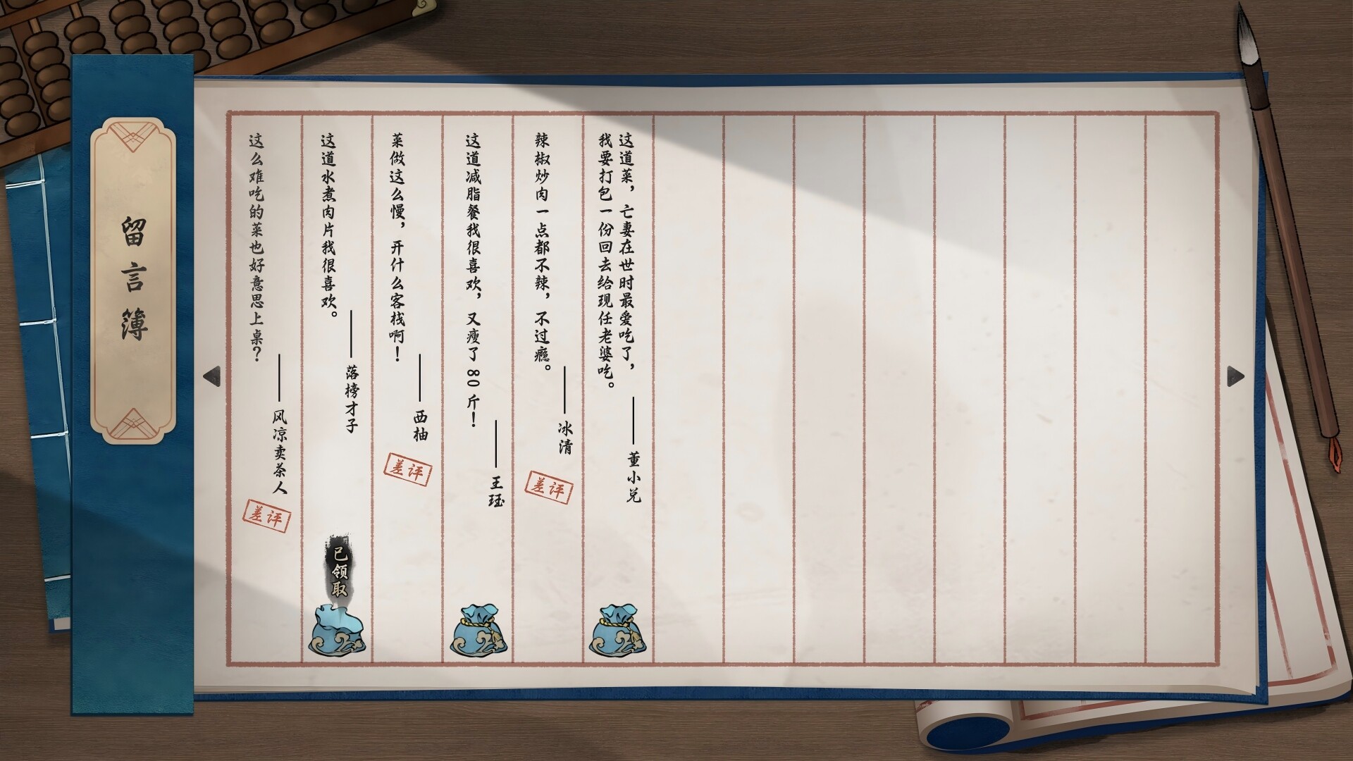 颂声·市井小神仙 скриншоты