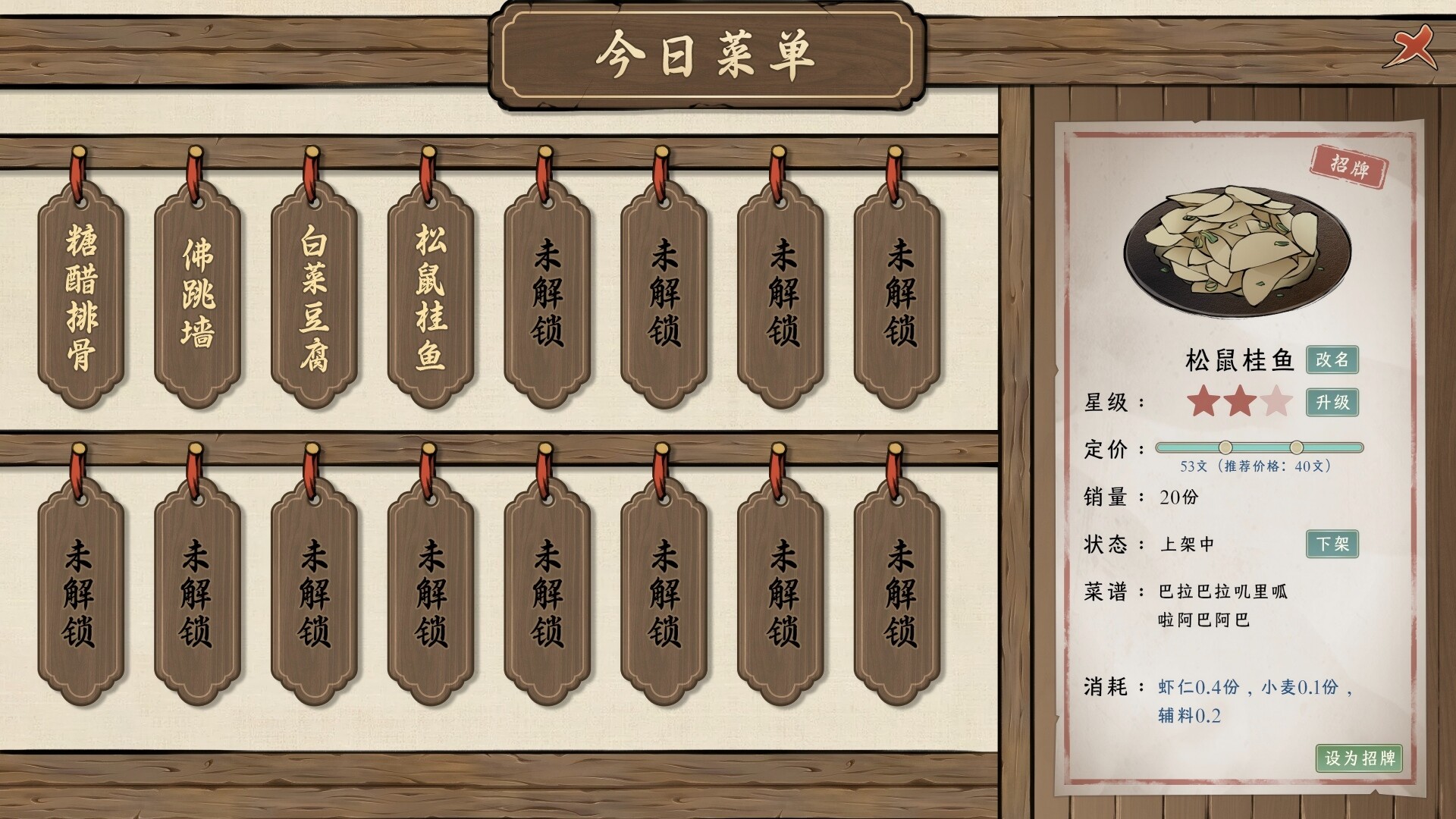 颂声·市井小神仙 скриншоты