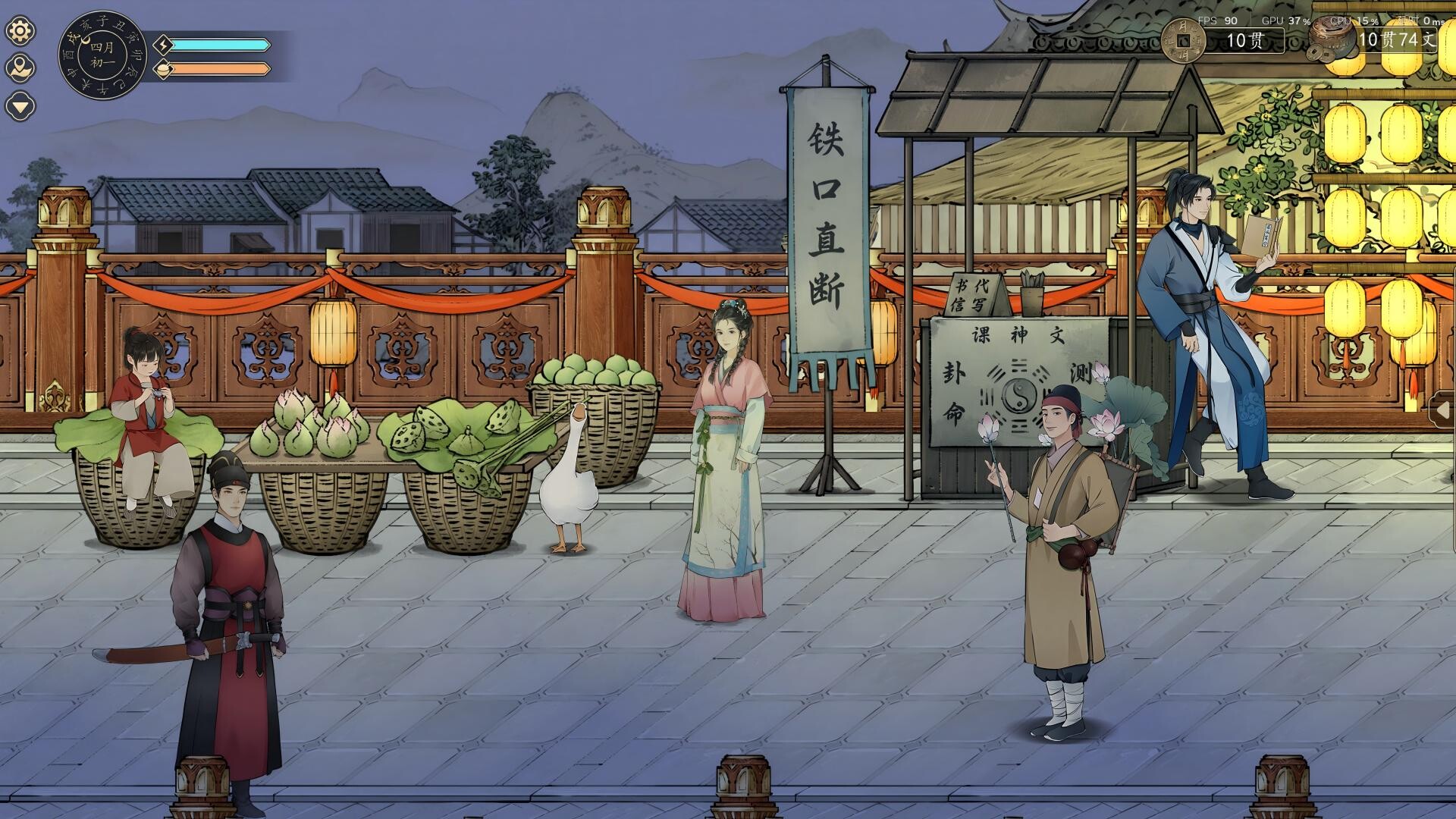 颂声·市井小神仙 скриншоты