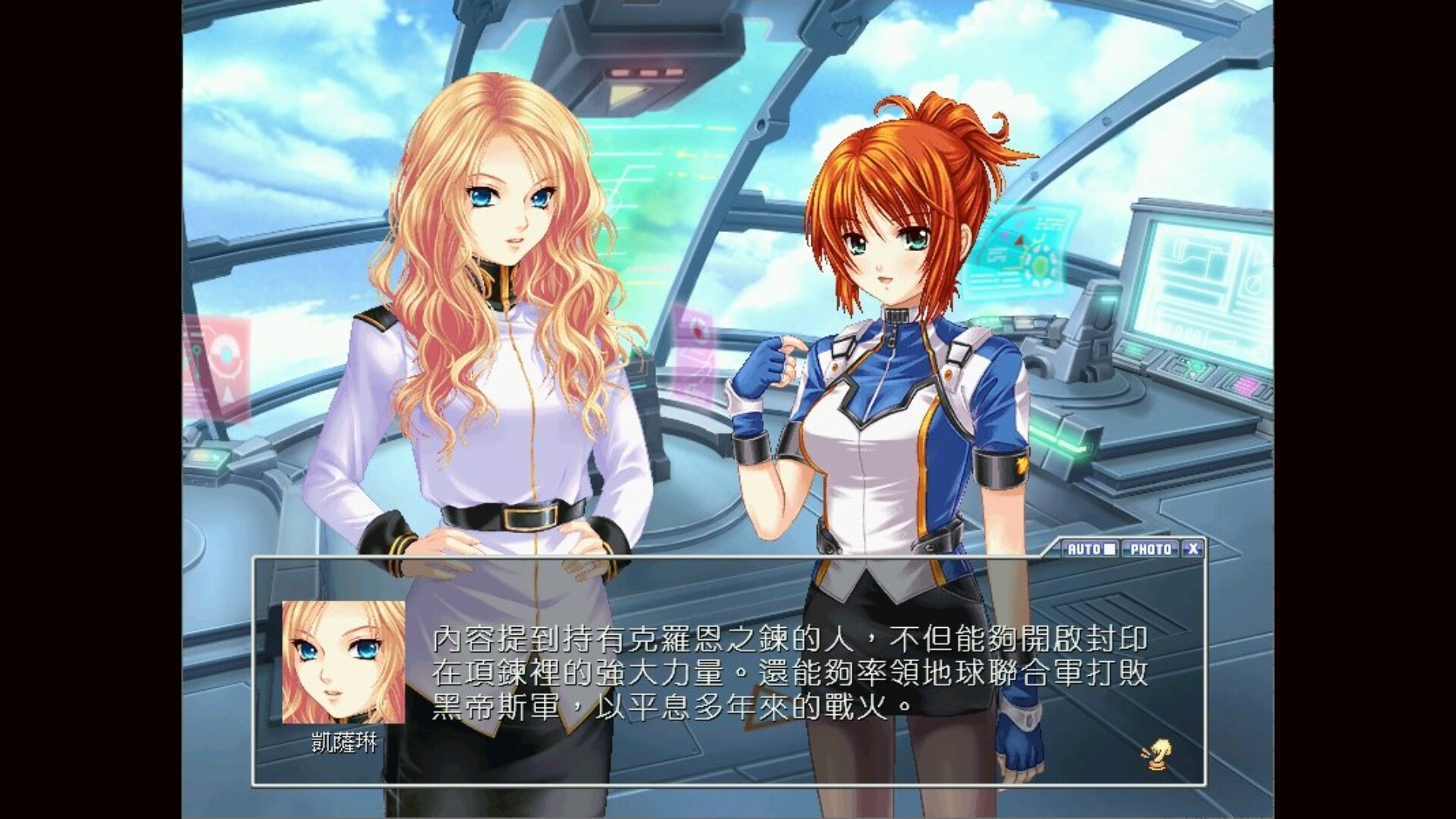 女神：守護之約(Norn Saber : The Guardian's Oath)