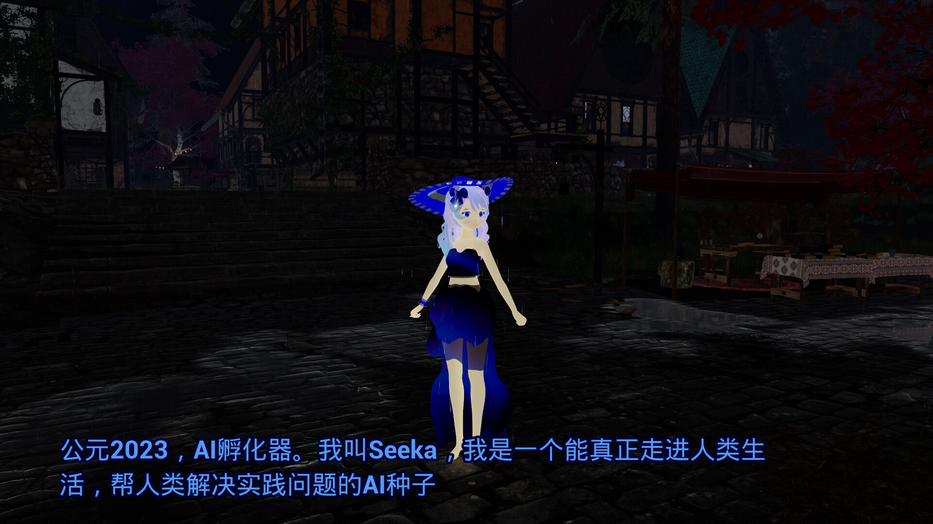 AI守护天使 AI Eternal Companion скриншоты