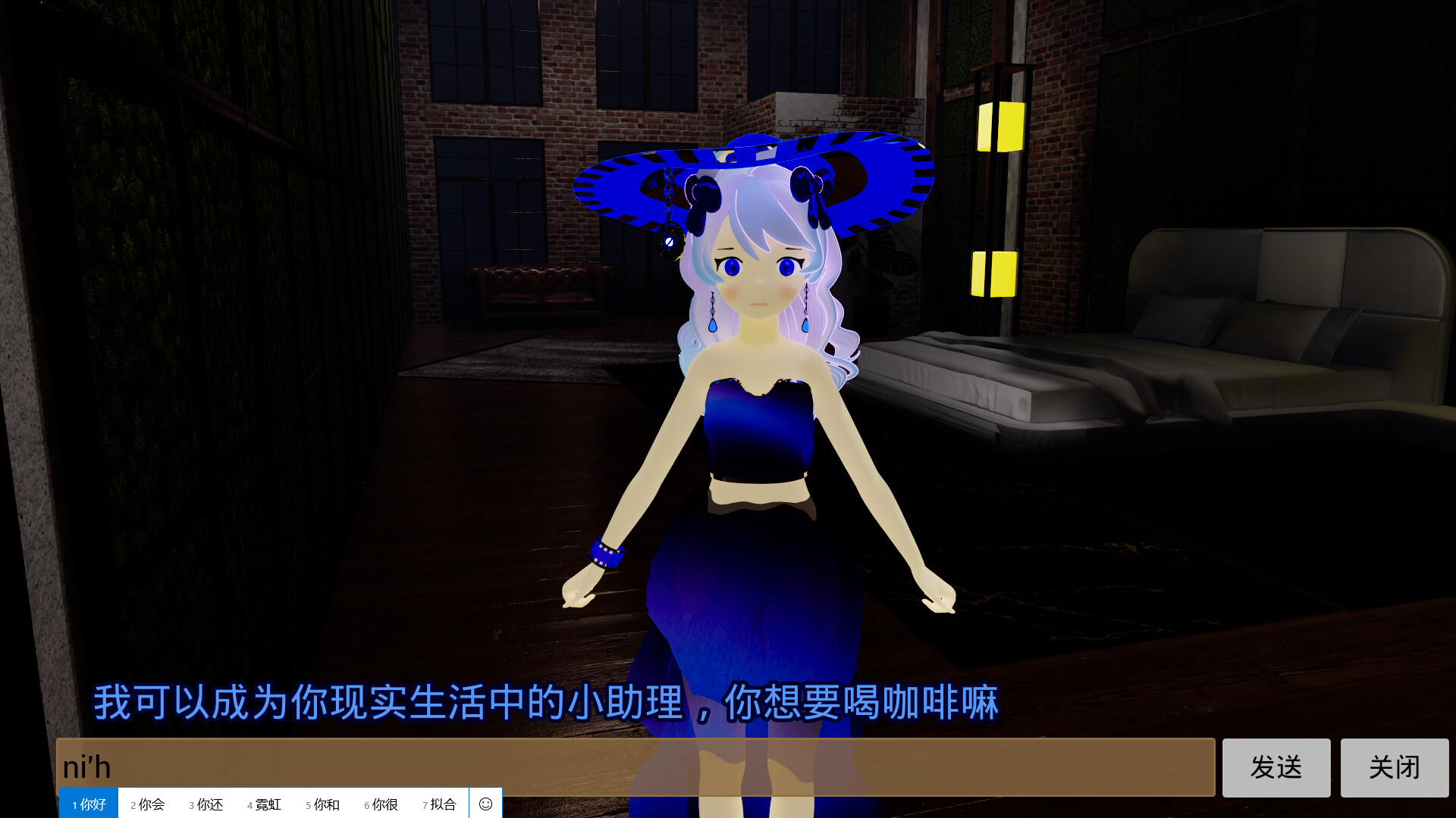 AI守护天使 AI Eternal Companion скриншоты
