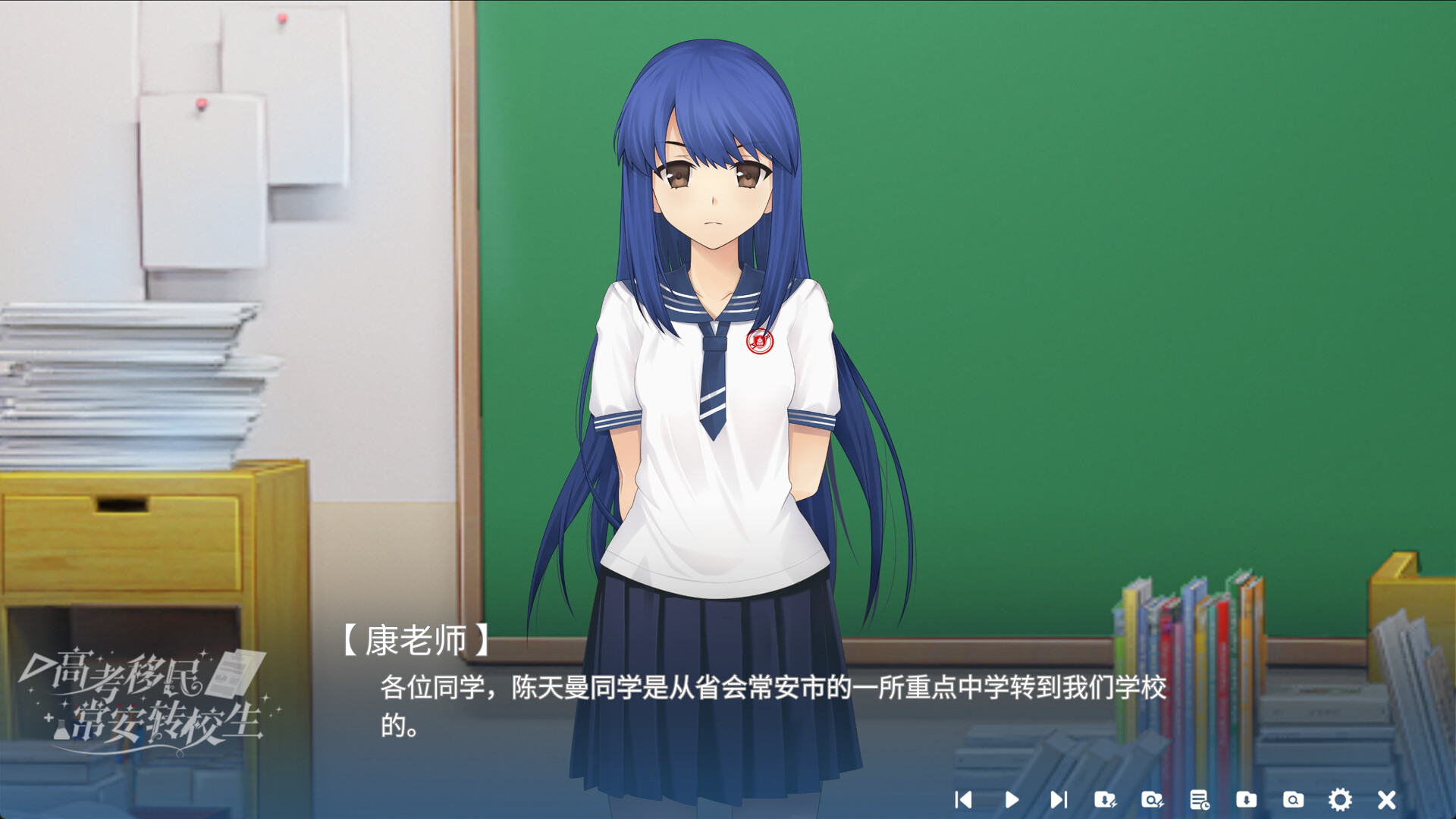 高考移民：常安转校生 A Transfer Student from Chang'an скриншоты