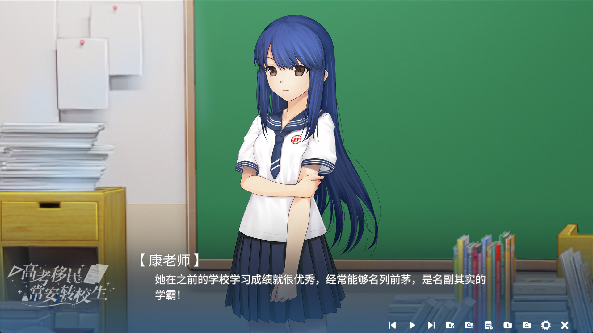 高考移民：常安转校生 A Transfer Student from Chang'an скриншоты