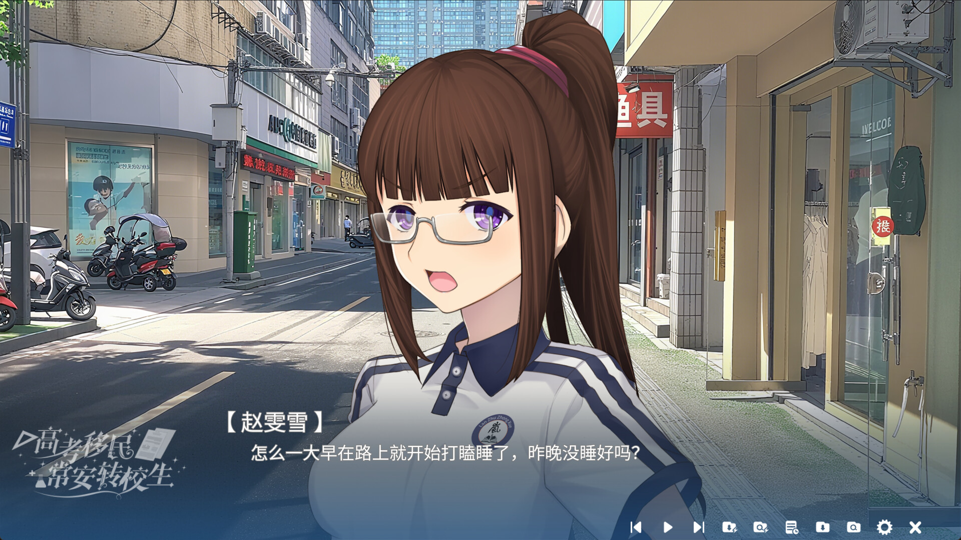 高考移民：常安转校生 A Transfer Student from Chang'an скриншоты