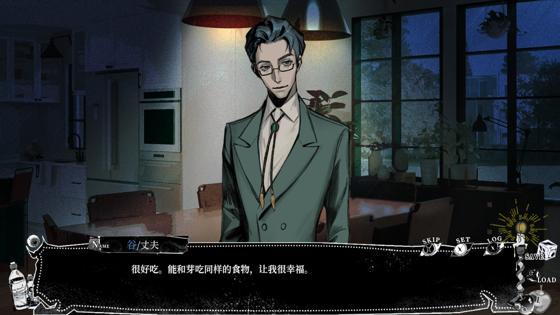 我的美味丈夫 My Tasty Husband