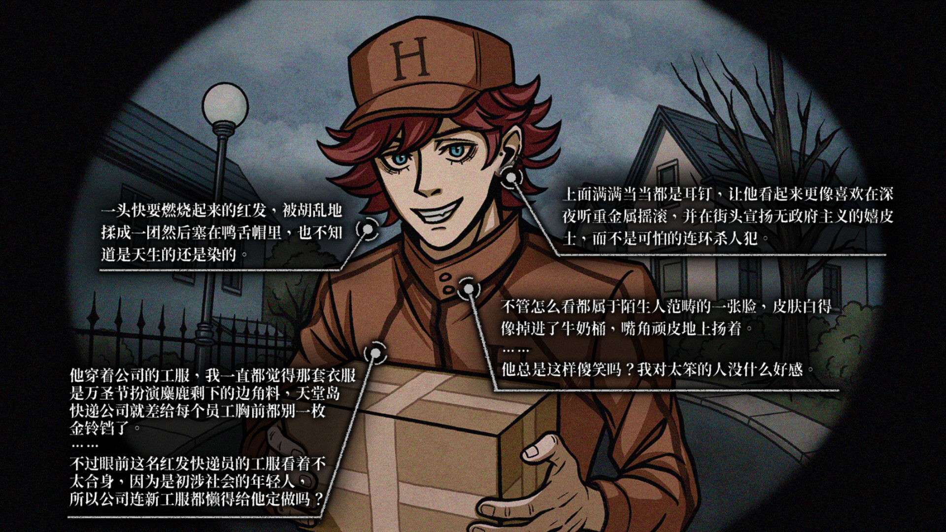 我的美味丈夫 My Tasty Husband