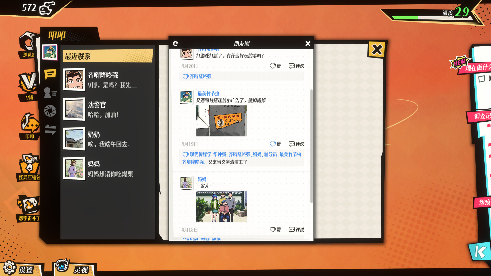 全网有点怪