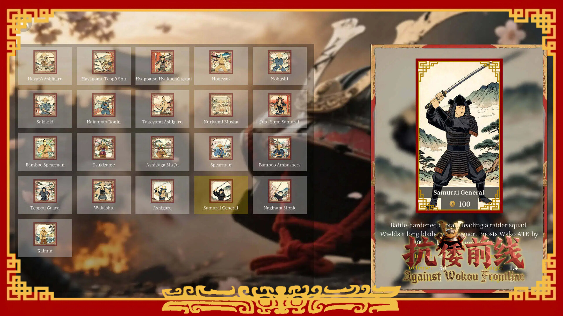 Against Wokou Frontline
