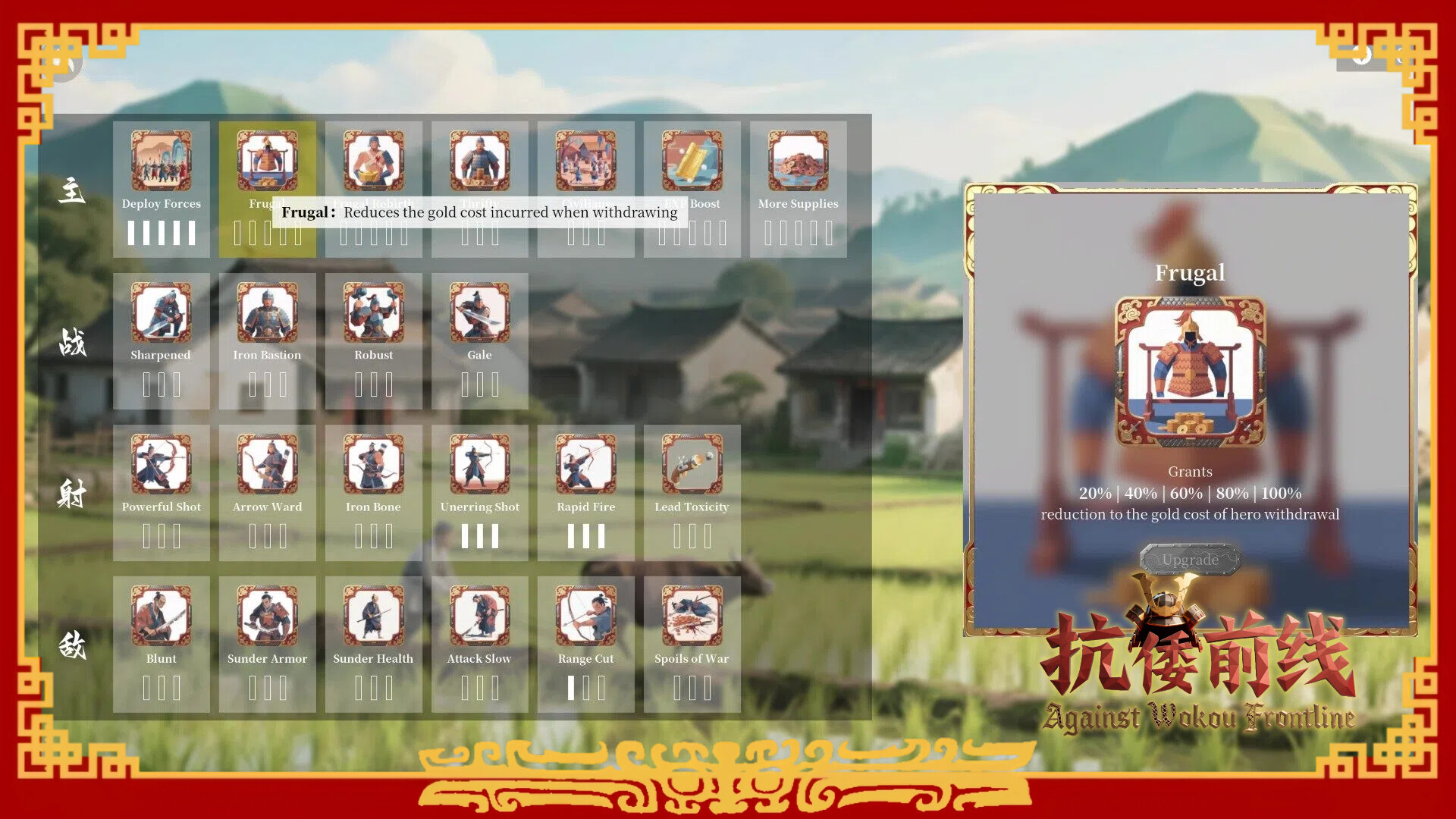 Against Wokou Frontline