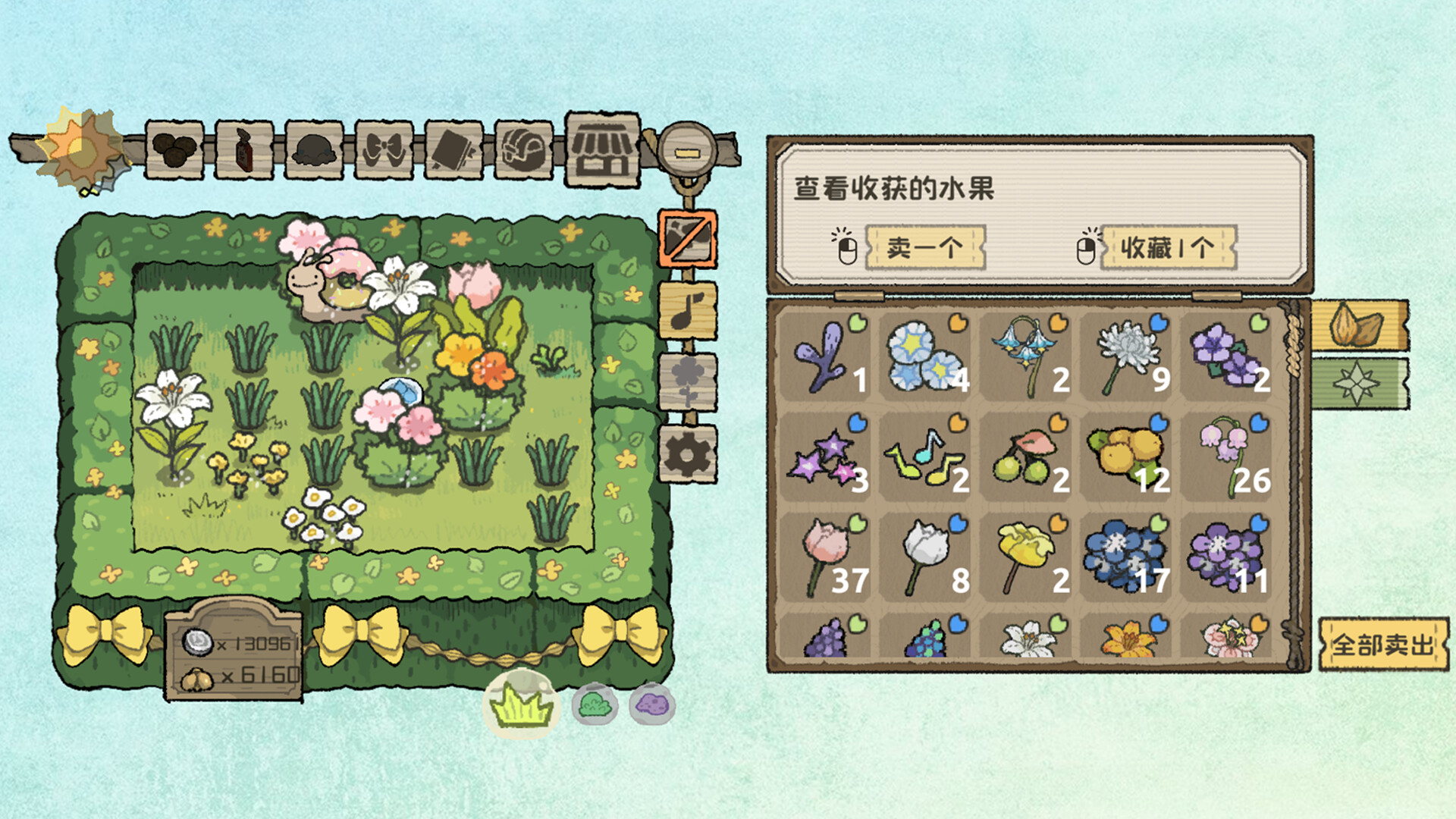 BuGarden
