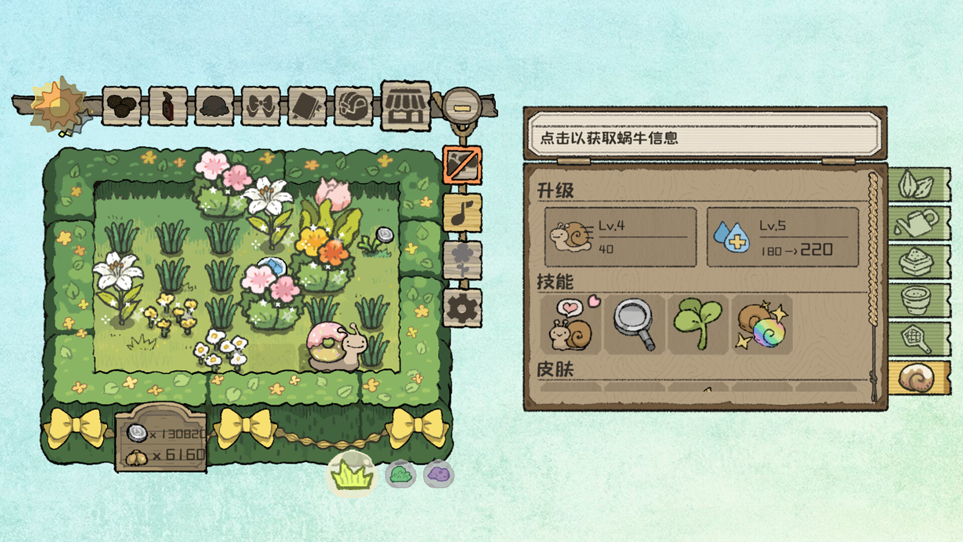 BuGarden