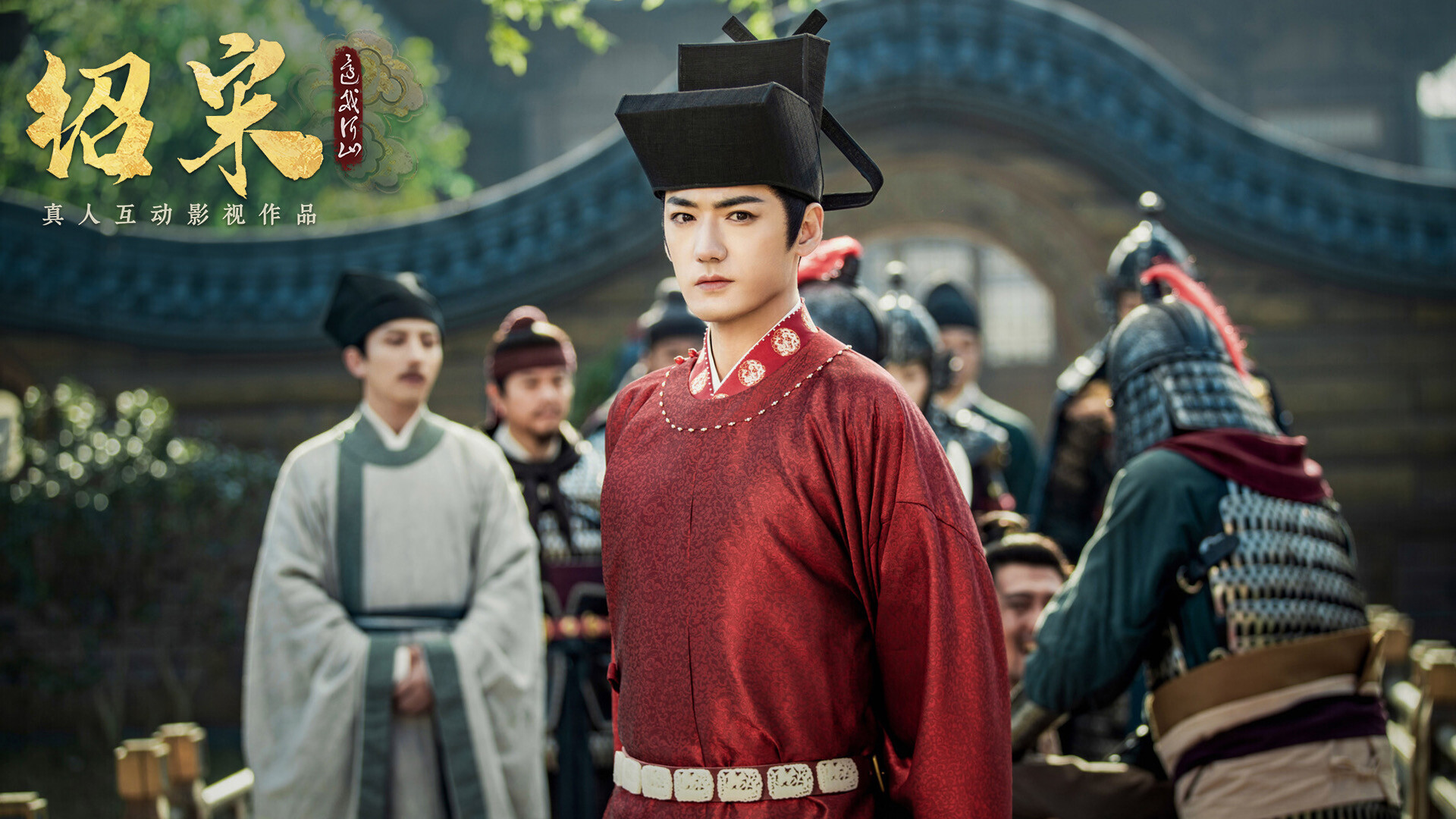 Shao Song I