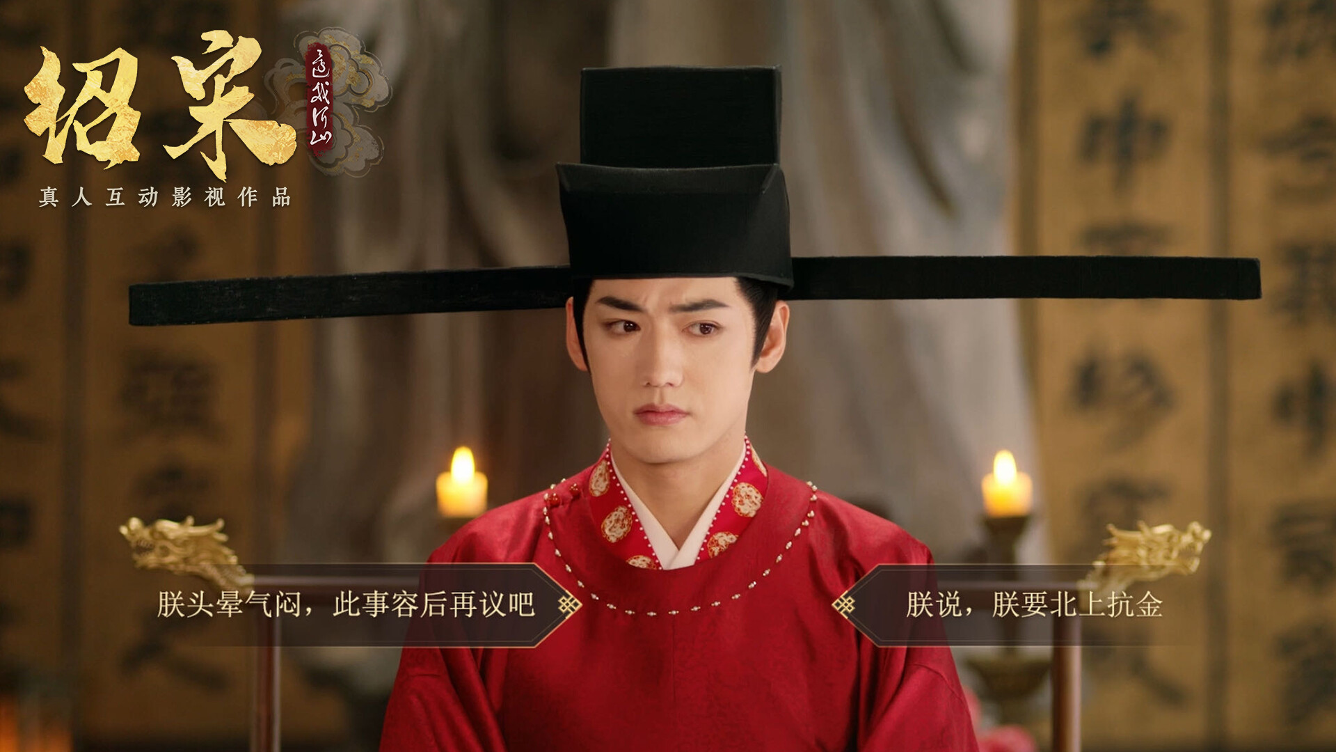 Shao Song I