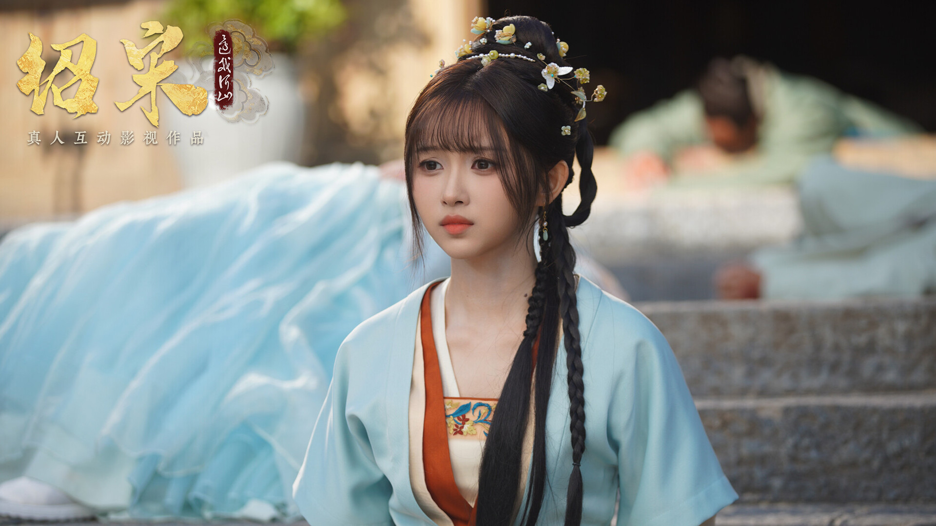 Shao Song I