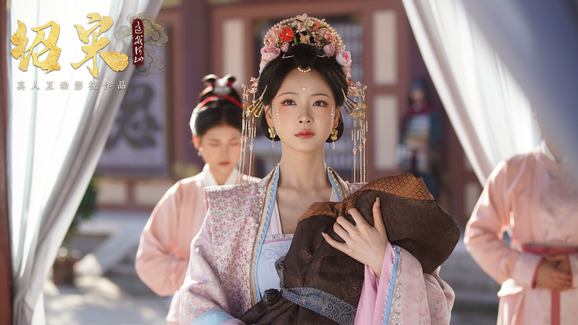 Shao Song I
