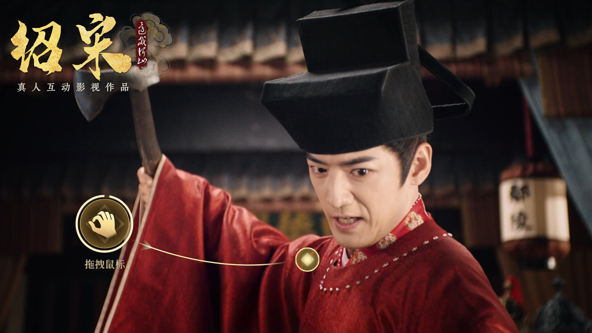 Shao Song I