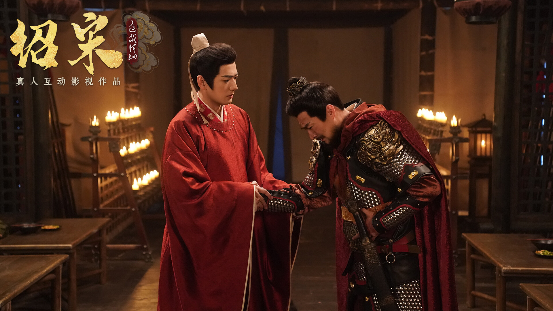 Shao Song I