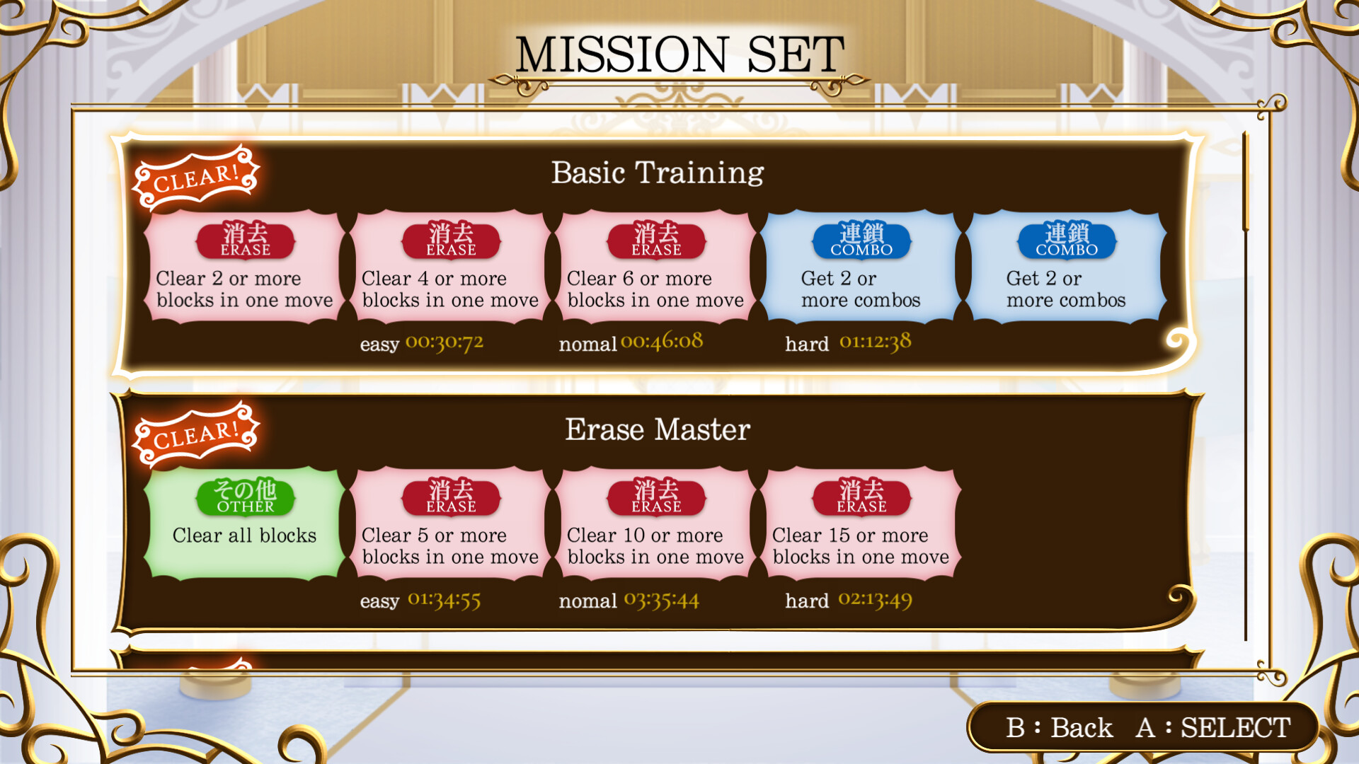 PuzzMao〜Puzzle and Magical Overlord〜 скриншоты