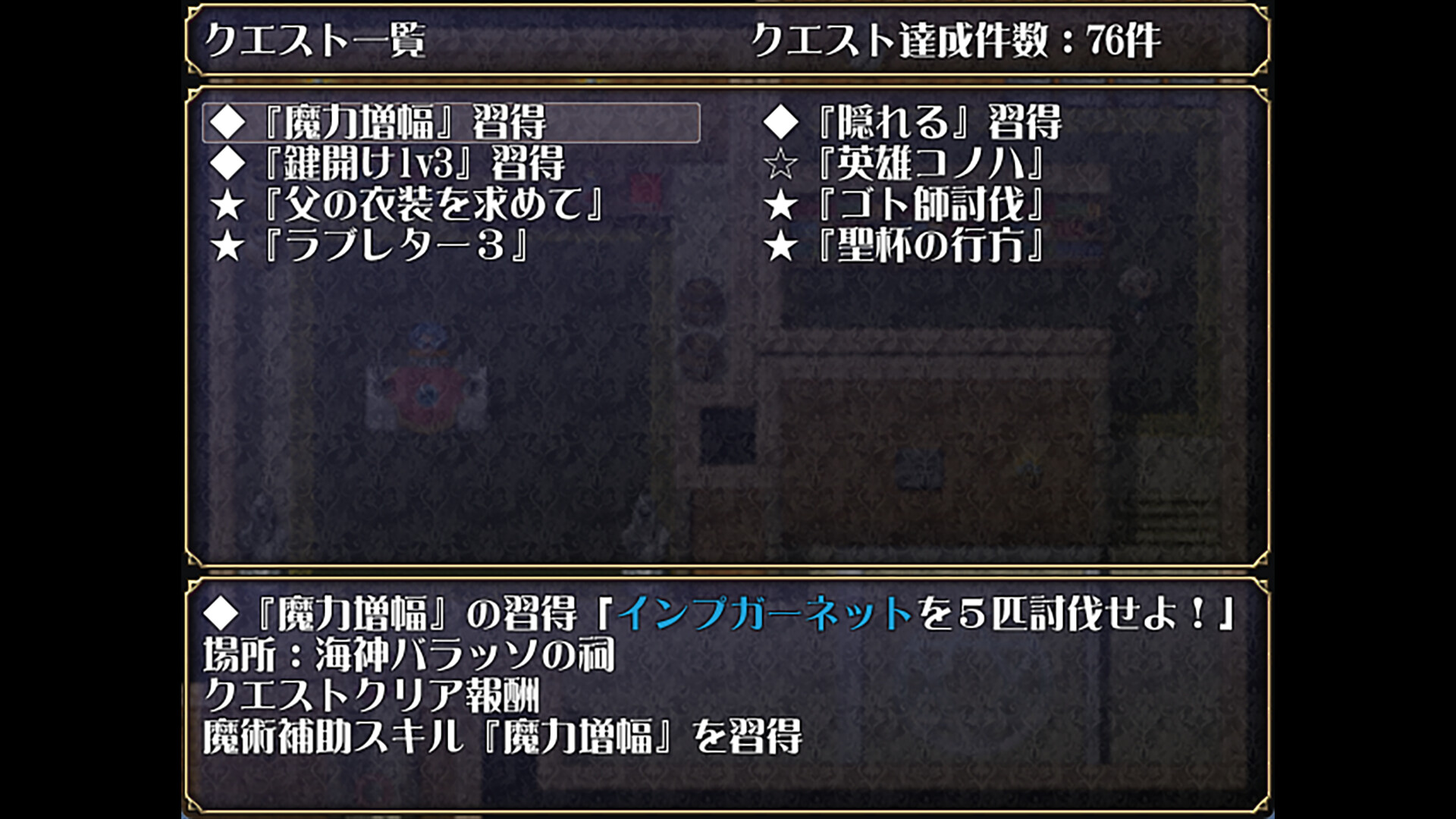 Lord Liberty Quest II ~Pure White~ игра