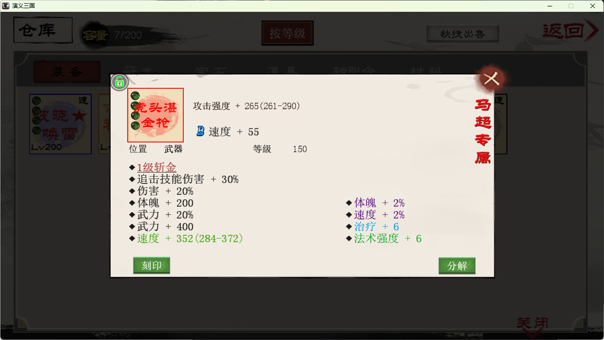 演义三国