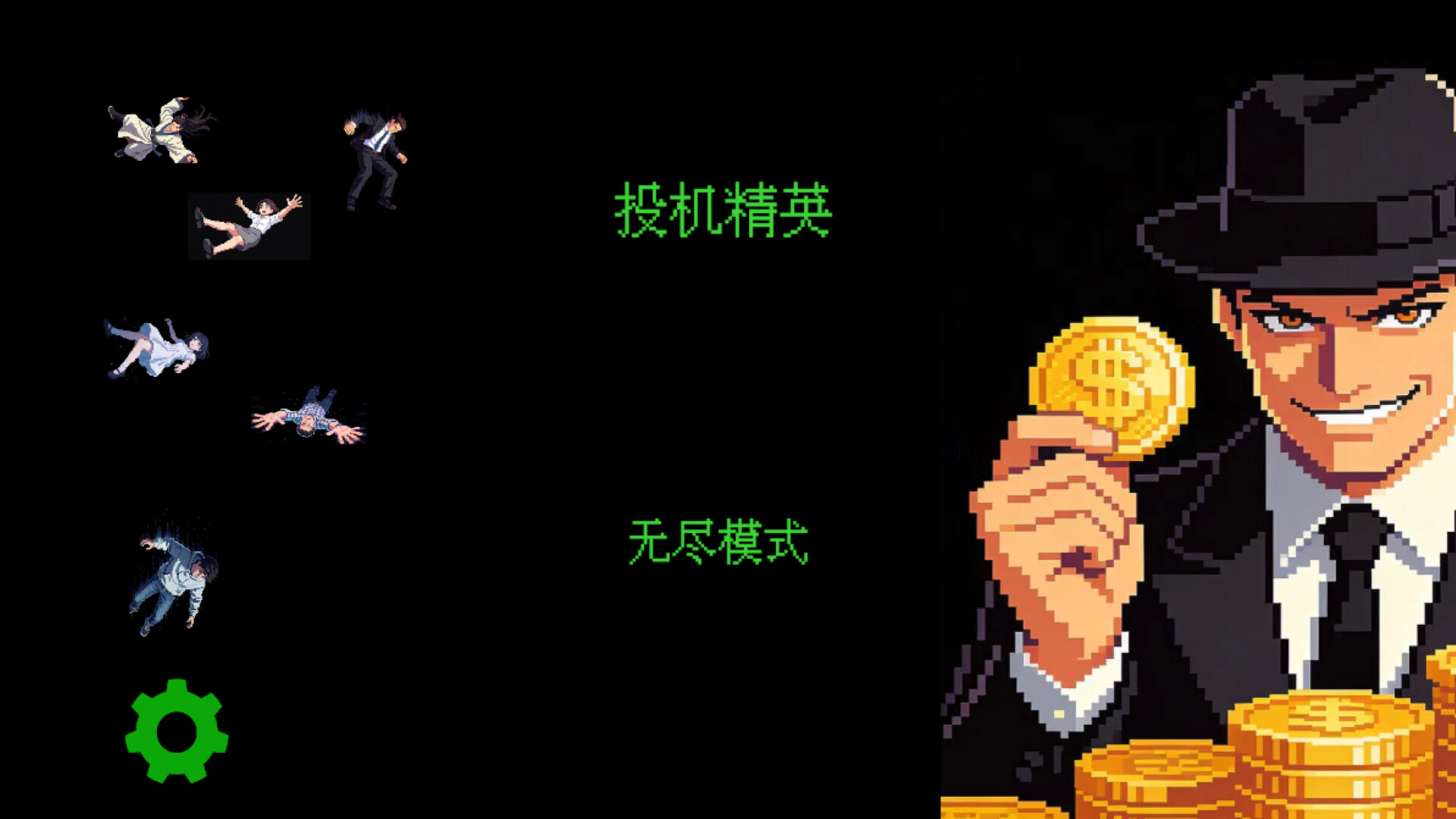 投机精英SCOG-Sell Crap Own Gold