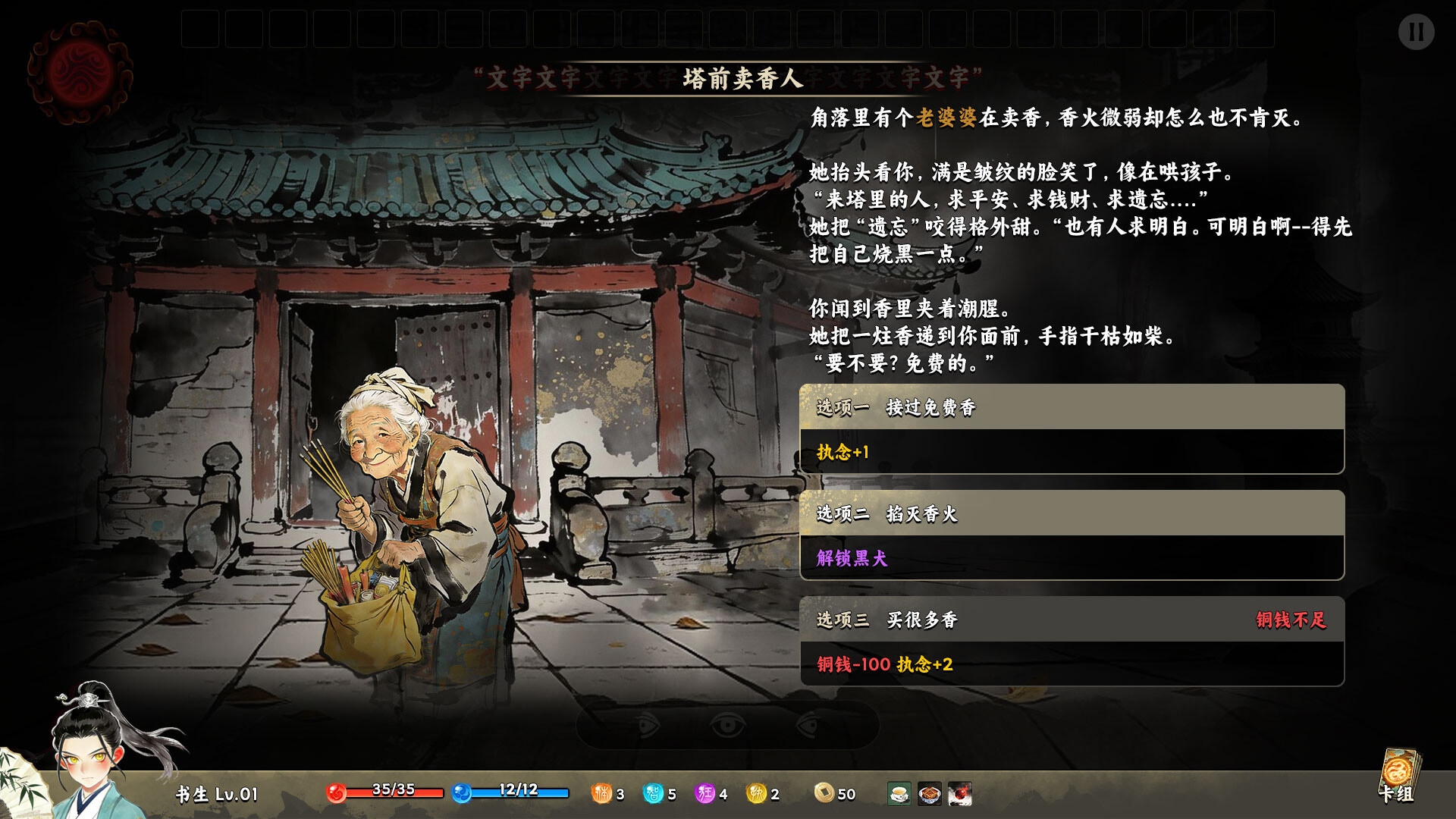 白蛇之子 | The Son of White Snake: Roguelike Deckbuilder скриншоты