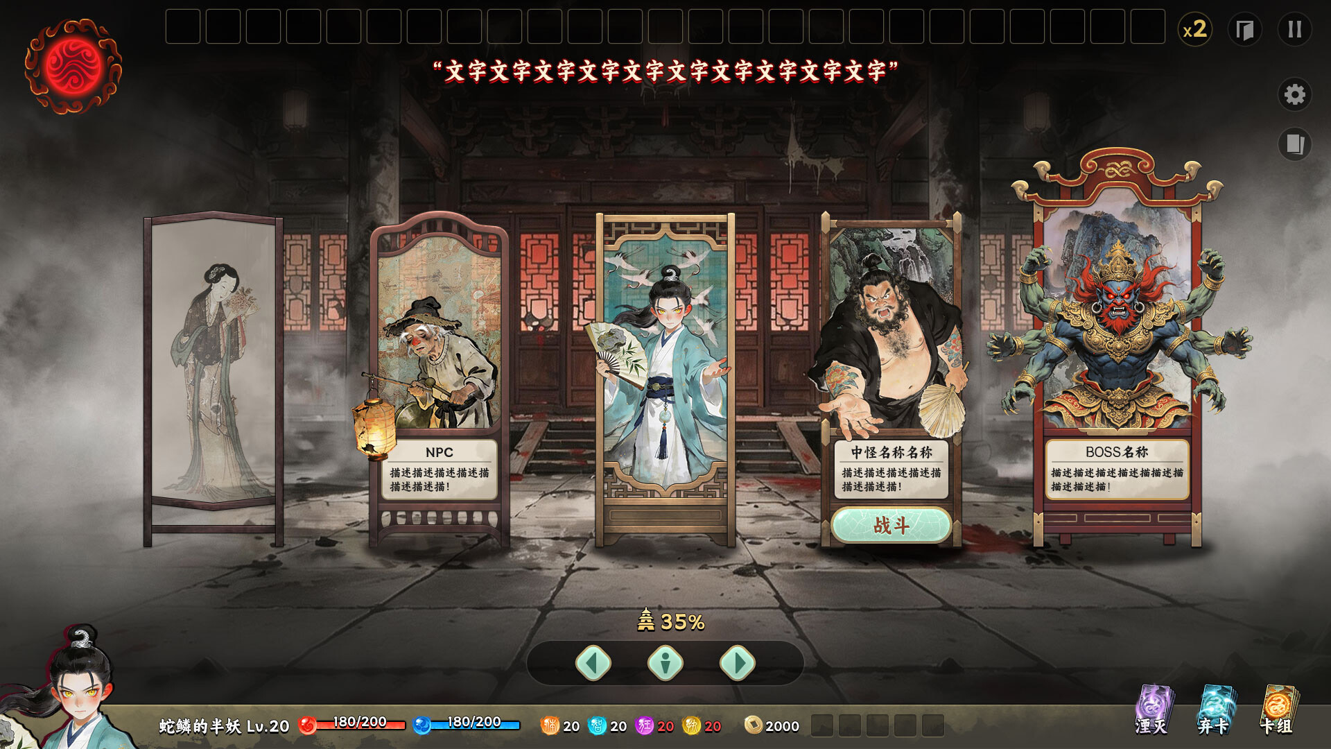 白蛇之子 | The Son of White Snake: Roguelike Deckbuilder скриншоты