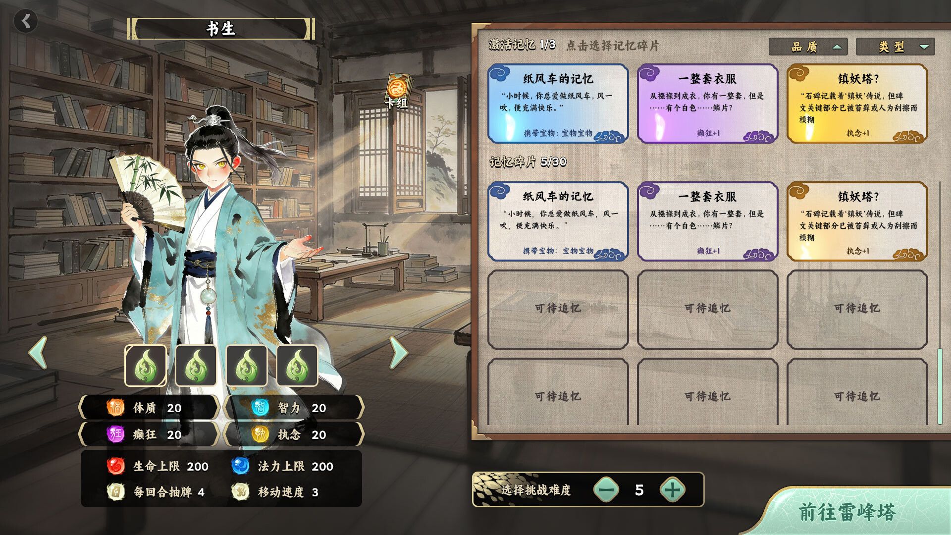 白蛇之子 | The Son of White Snake: Roguelike Deckbuilder скриншоты