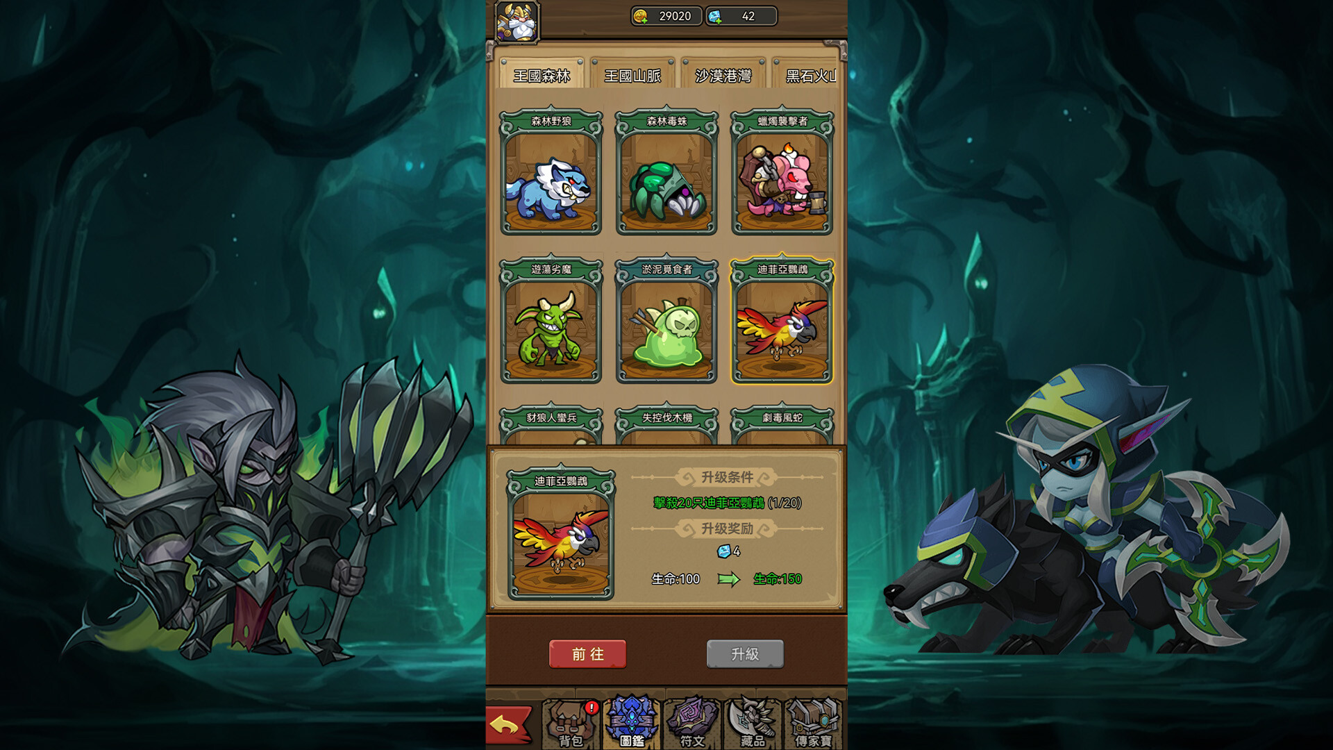 Idle Kingdom: Magic & Beasts