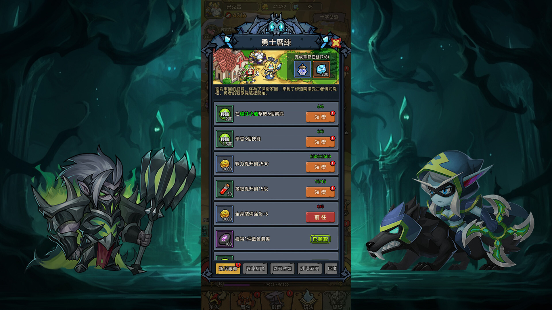 Idle Kingdom: Magic & Beasts