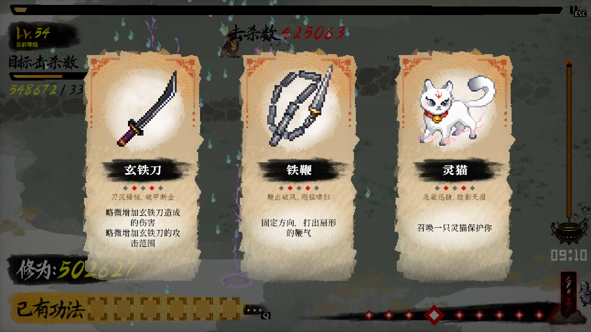 Chronicle of Wuxia & Xianxia Survivors скриншоты