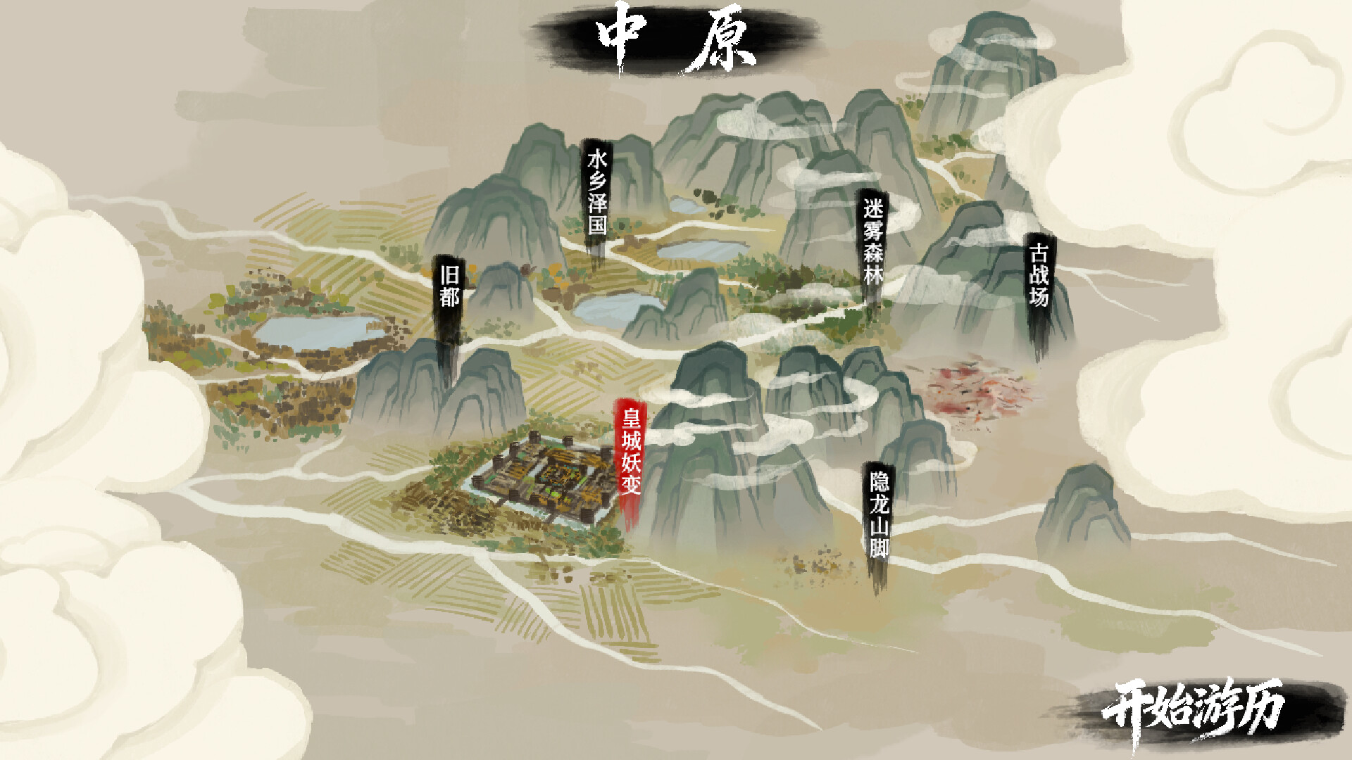 Chronicle of Wuxia & Xianxia Survivors скриншоты