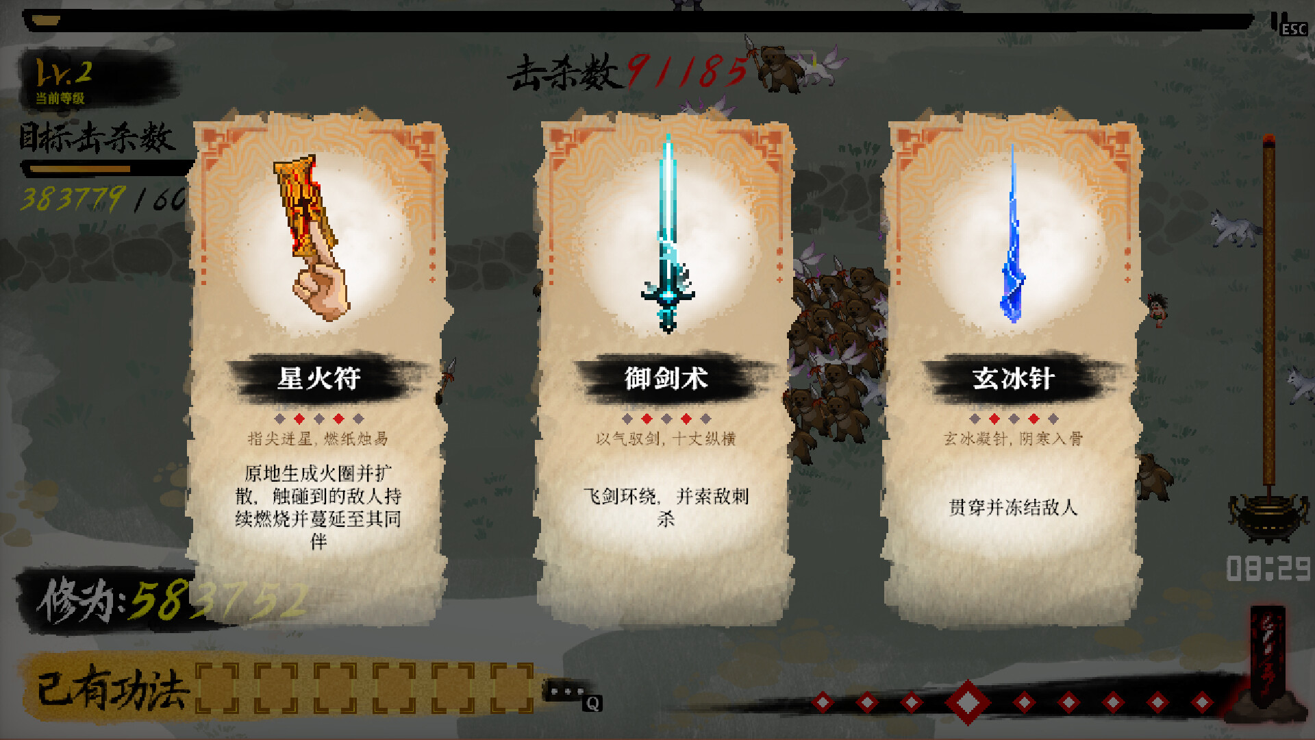 Chronicle of Wuxia & Xianxia Survivors скриншоты