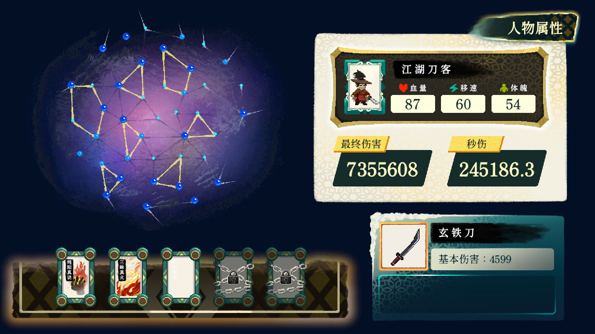 Chronicle of Wuxia & Xianxia Survivors скриншоты