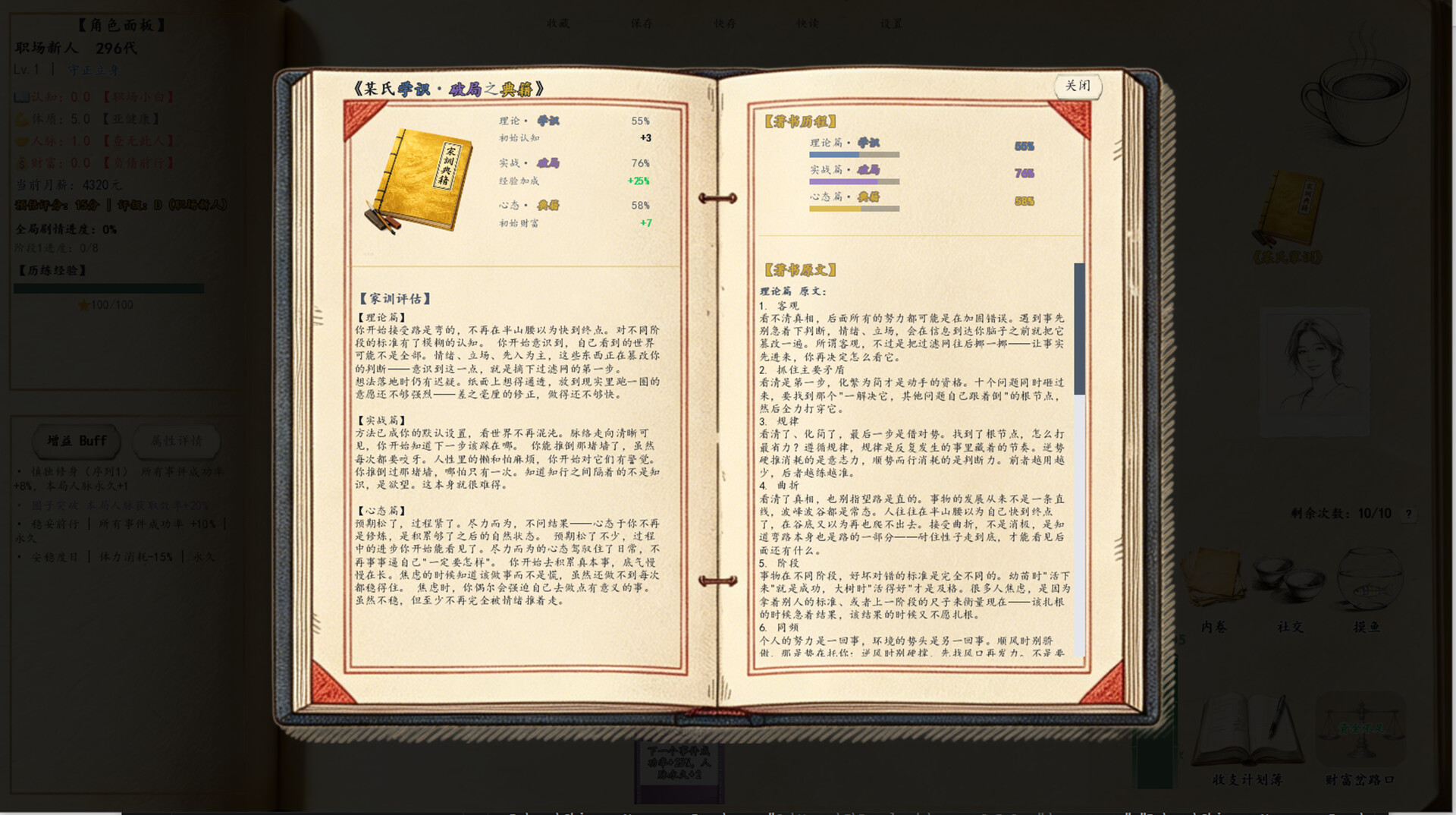 Chinese Newcomer