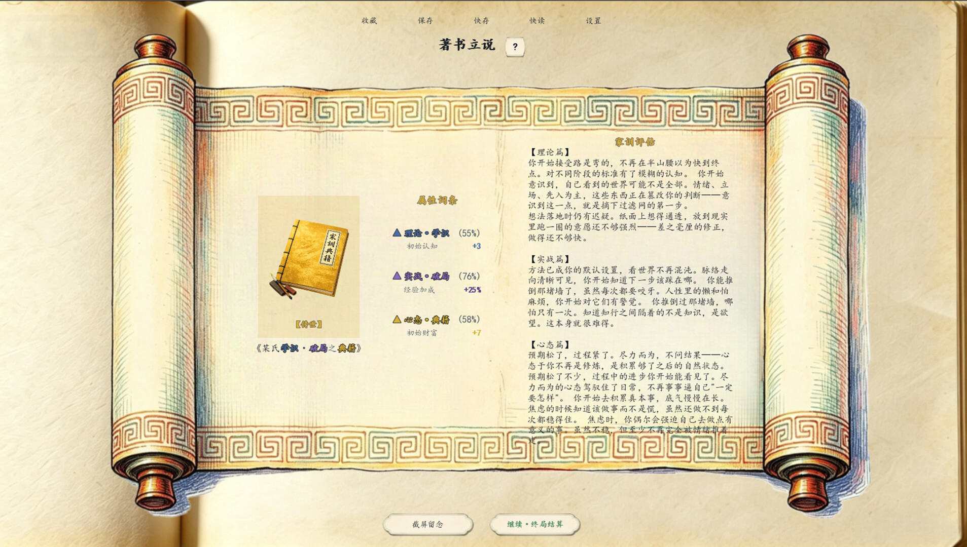 Chinese Newcomer