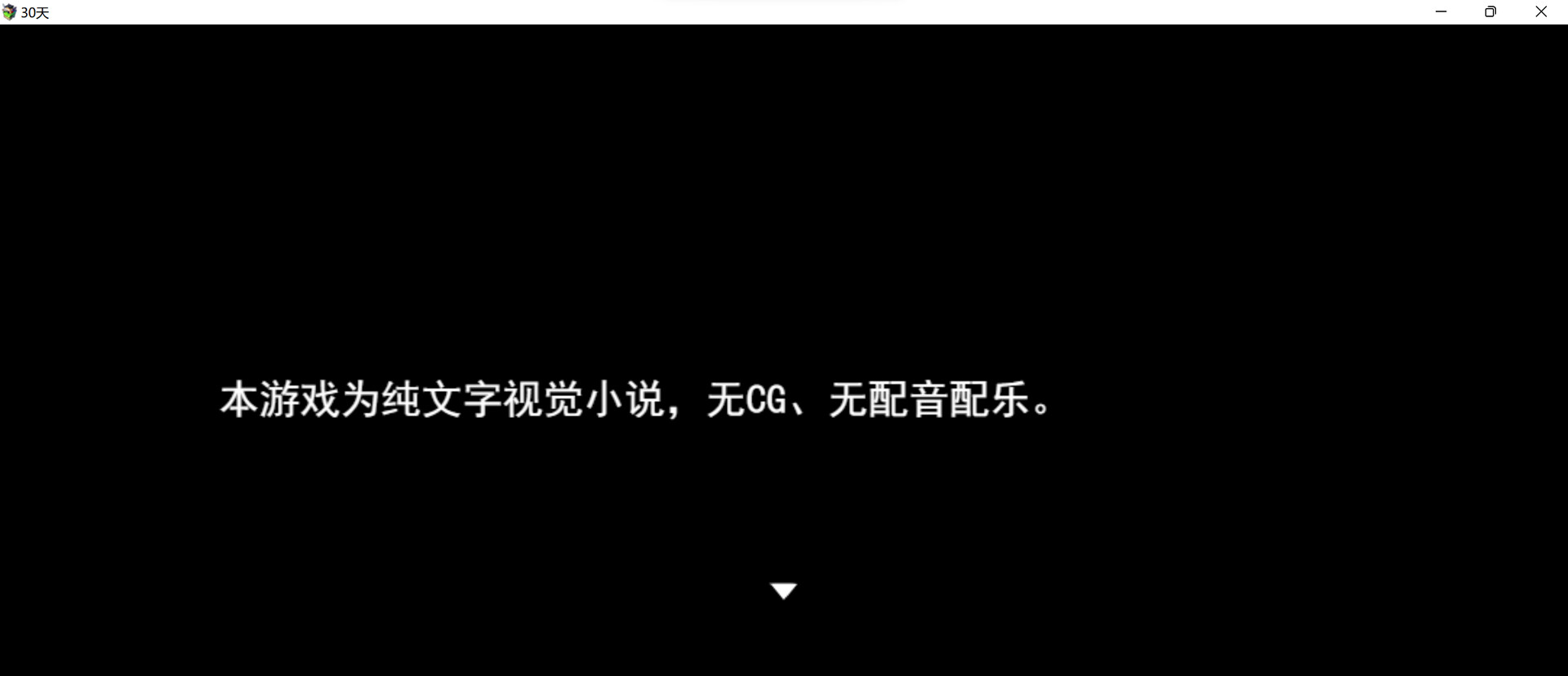 《30天》