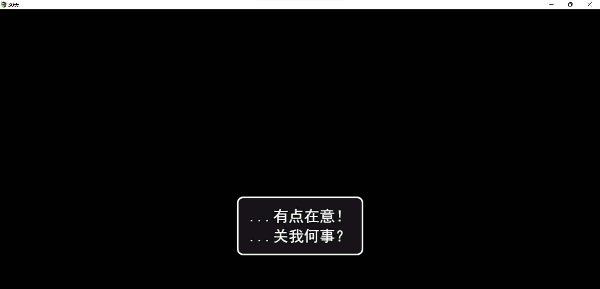 《30天》