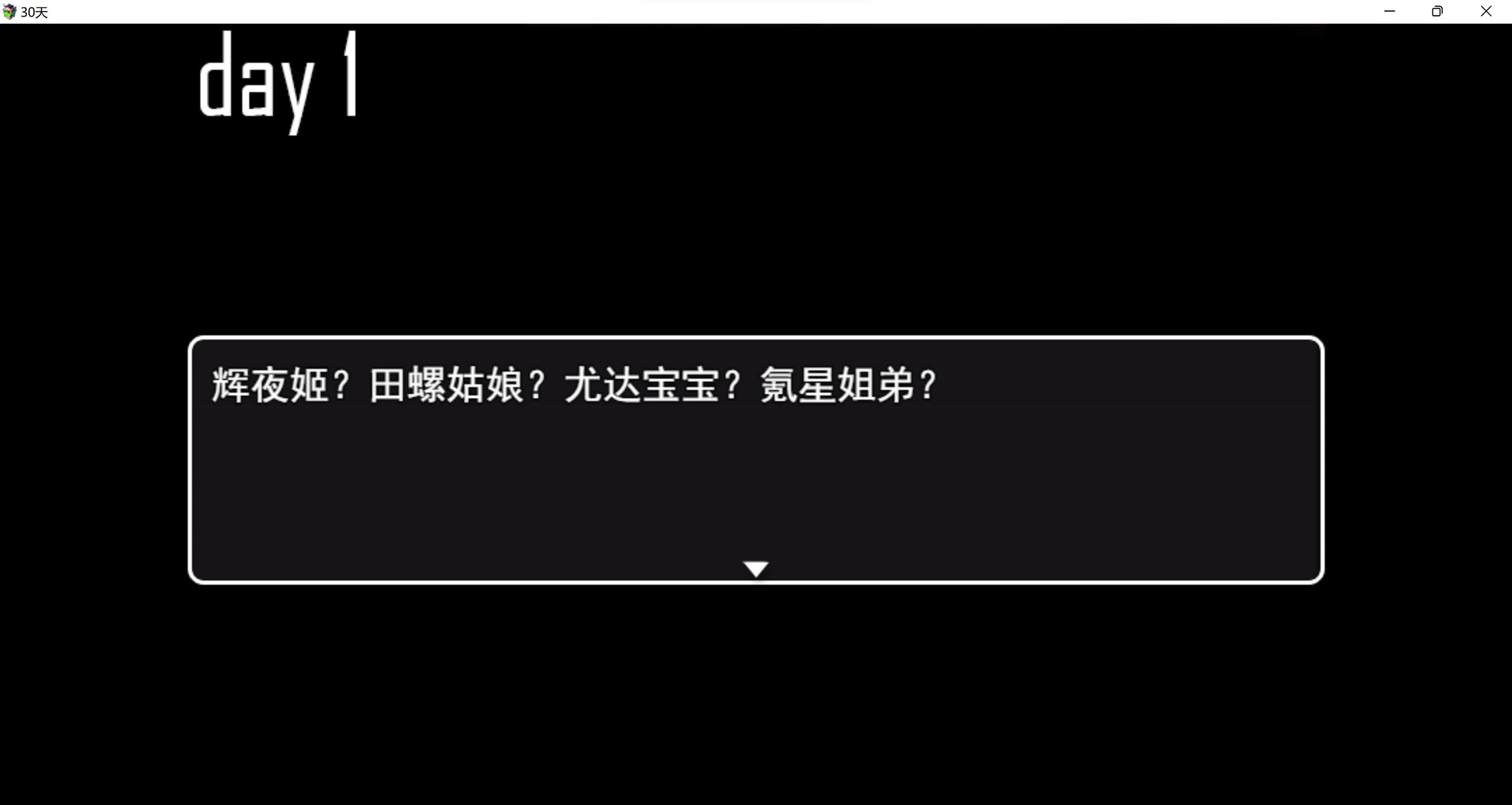 《30天》