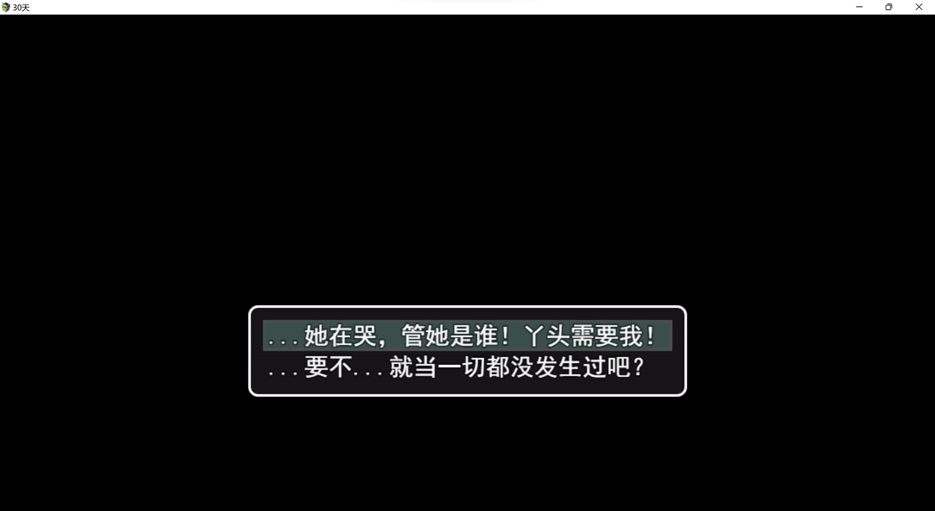 《30天》